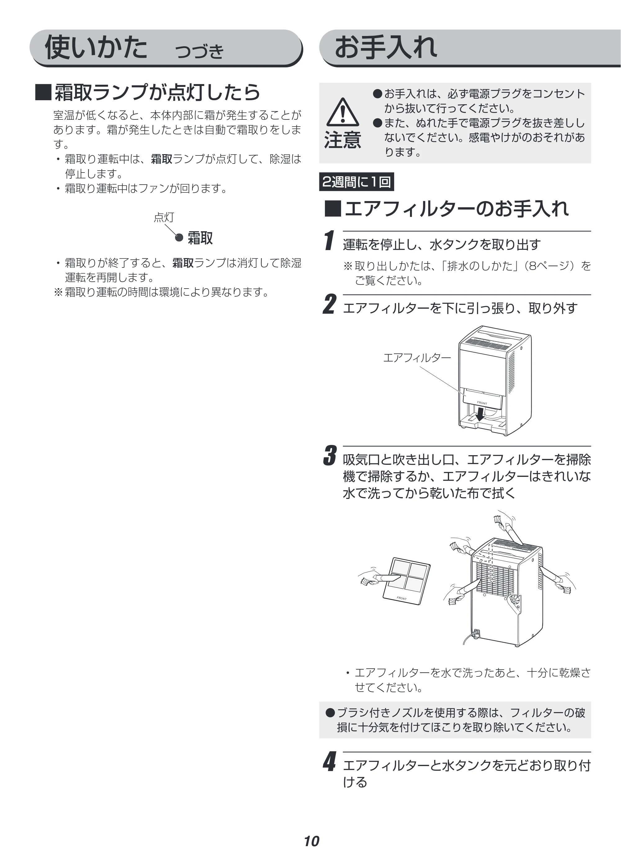 アイリスオーヤマ KIJC-J56 取扱説明書 — 原本ページ — 10ページ