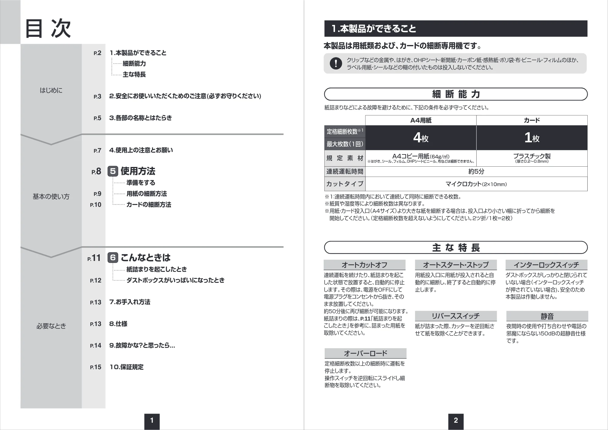 サンワサプライ PSD-MC001W 取扱説明書 — 原本ページ — 2ページ