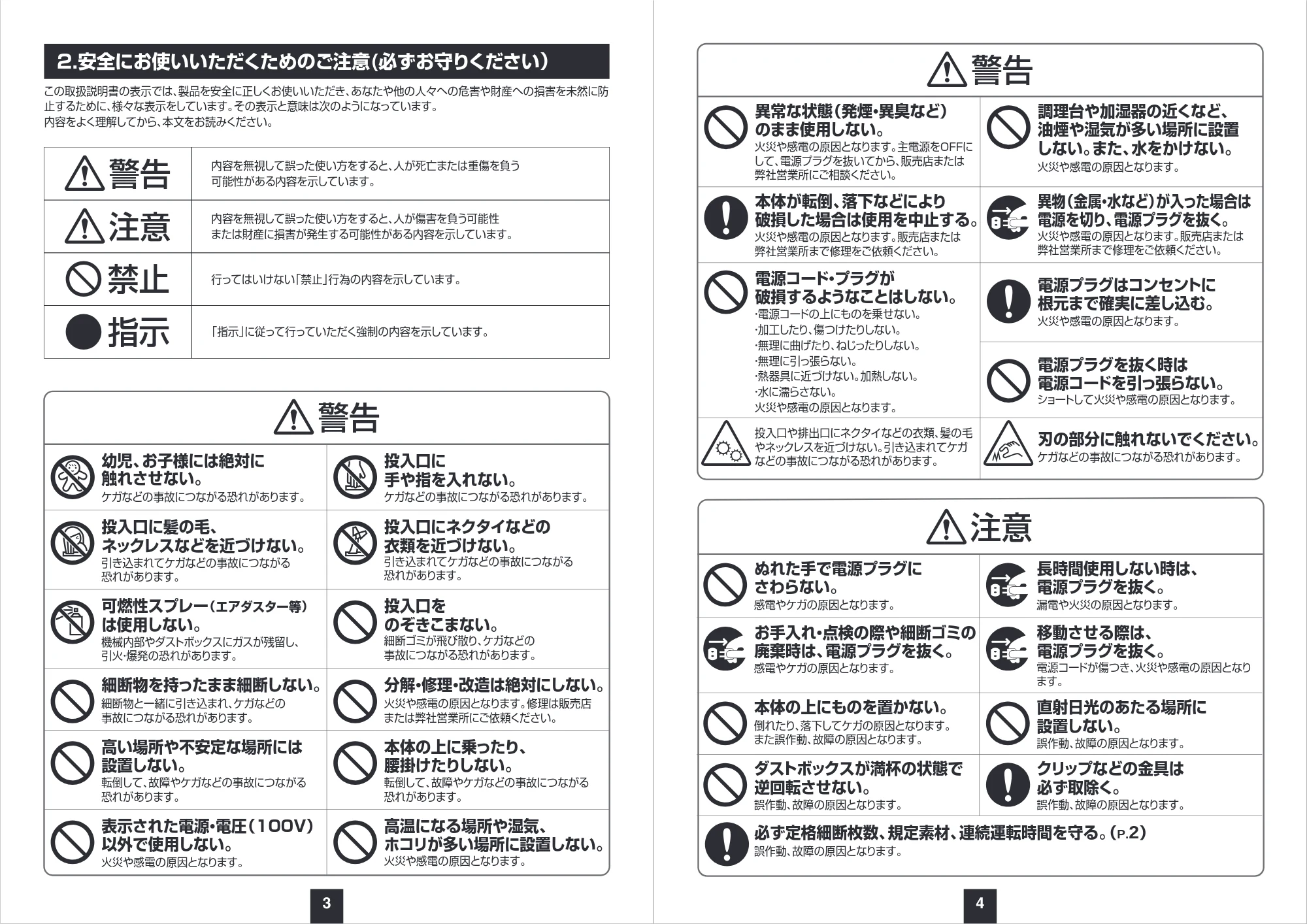 サンワサプライ PSD-MC001W 取扱説明書 — 原本ページ — 3ページ