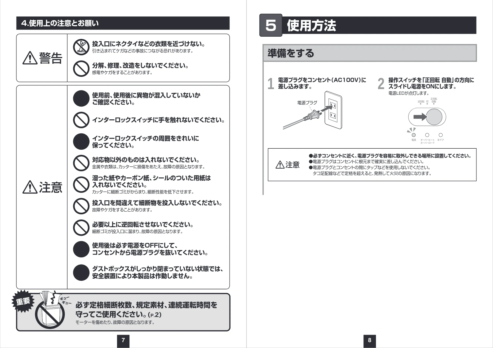 サンワサプライ PSD-MC001W 取扱説明書 — 原本ページ — 5ページ