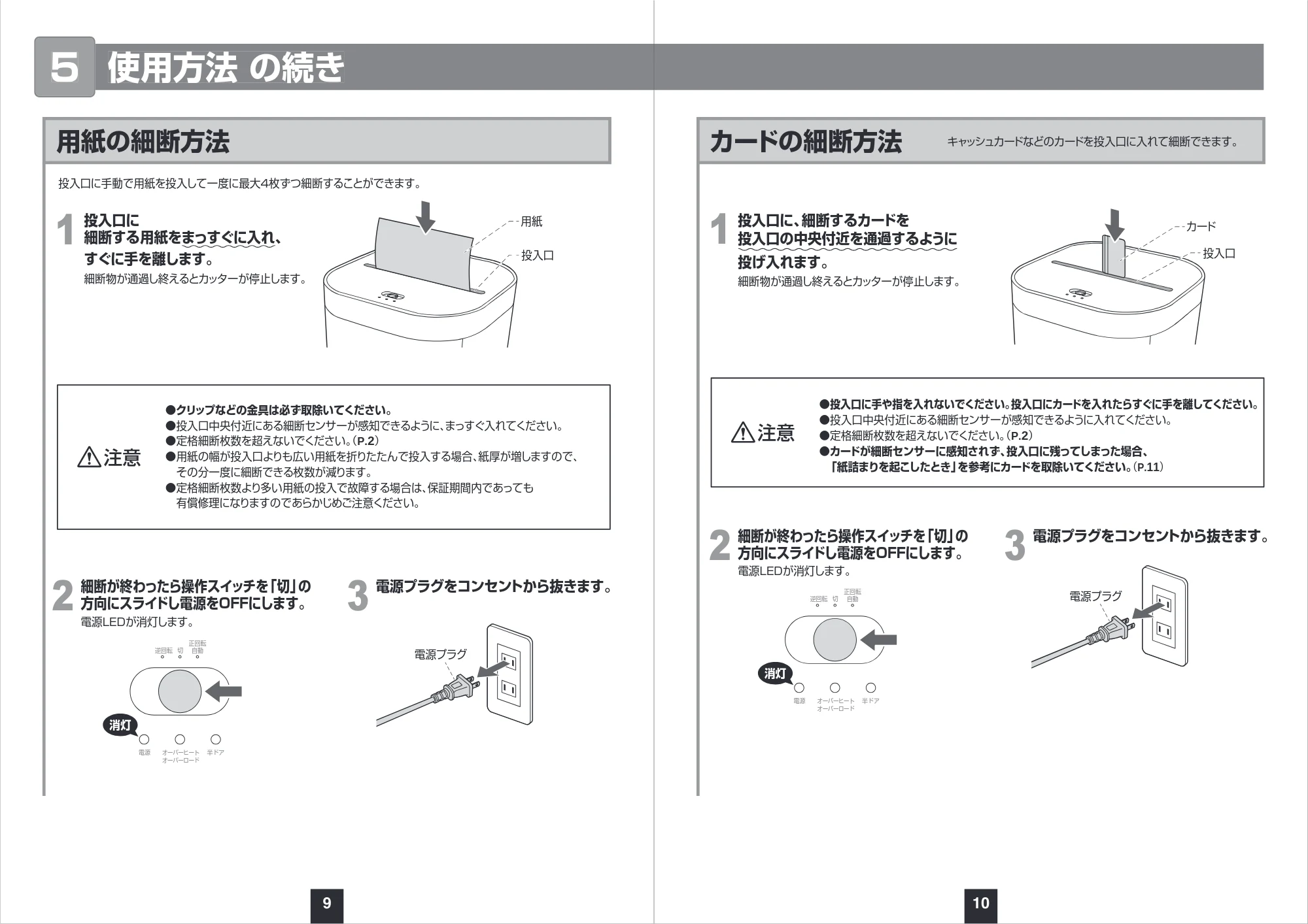 サンワサプライ PSD-MC001W 取扱説明書 — 原本ページ — 6ページ