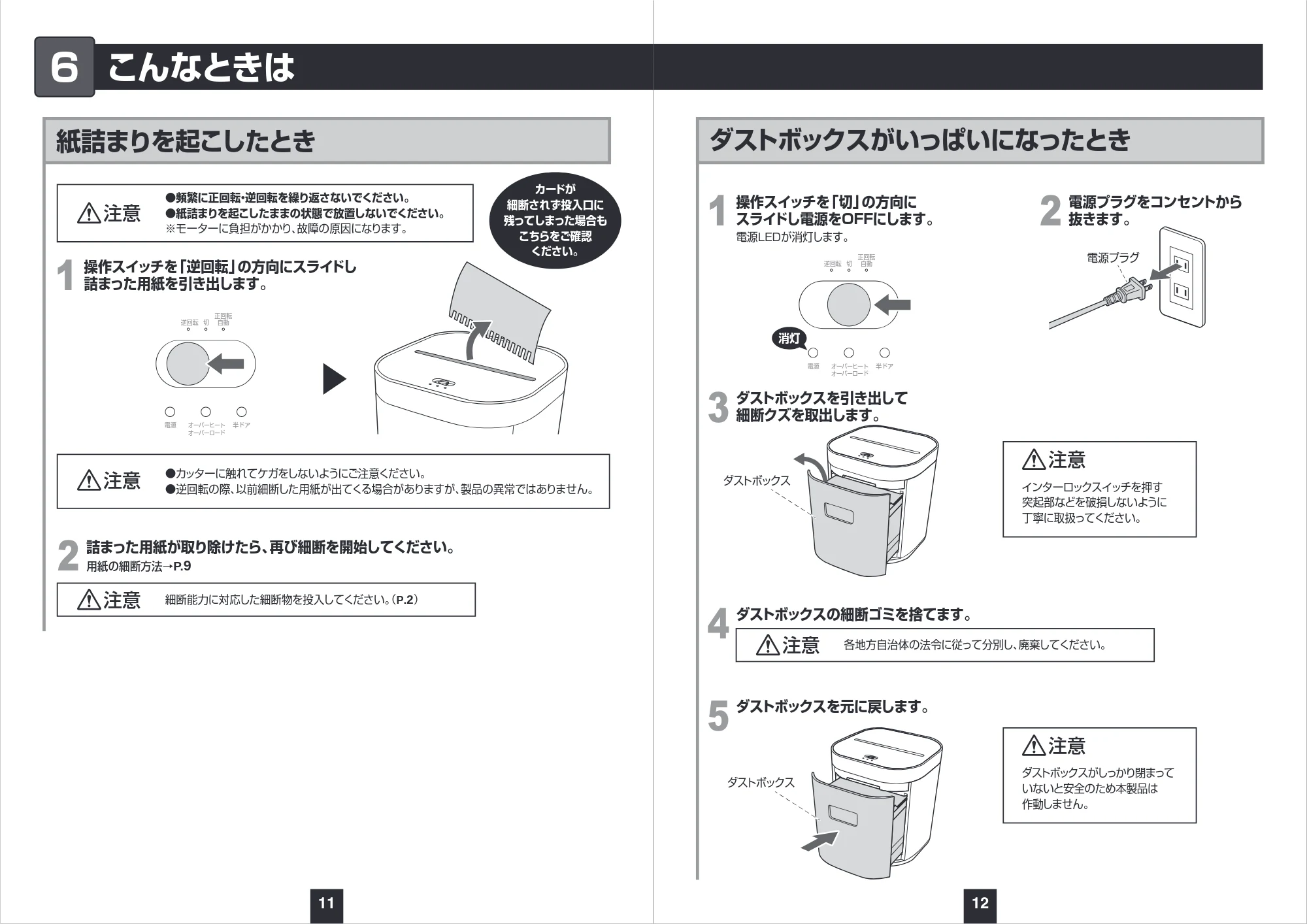 サンワサプライ PSD-MC001W 取扱説明書 — 原本ページ — 7ページ