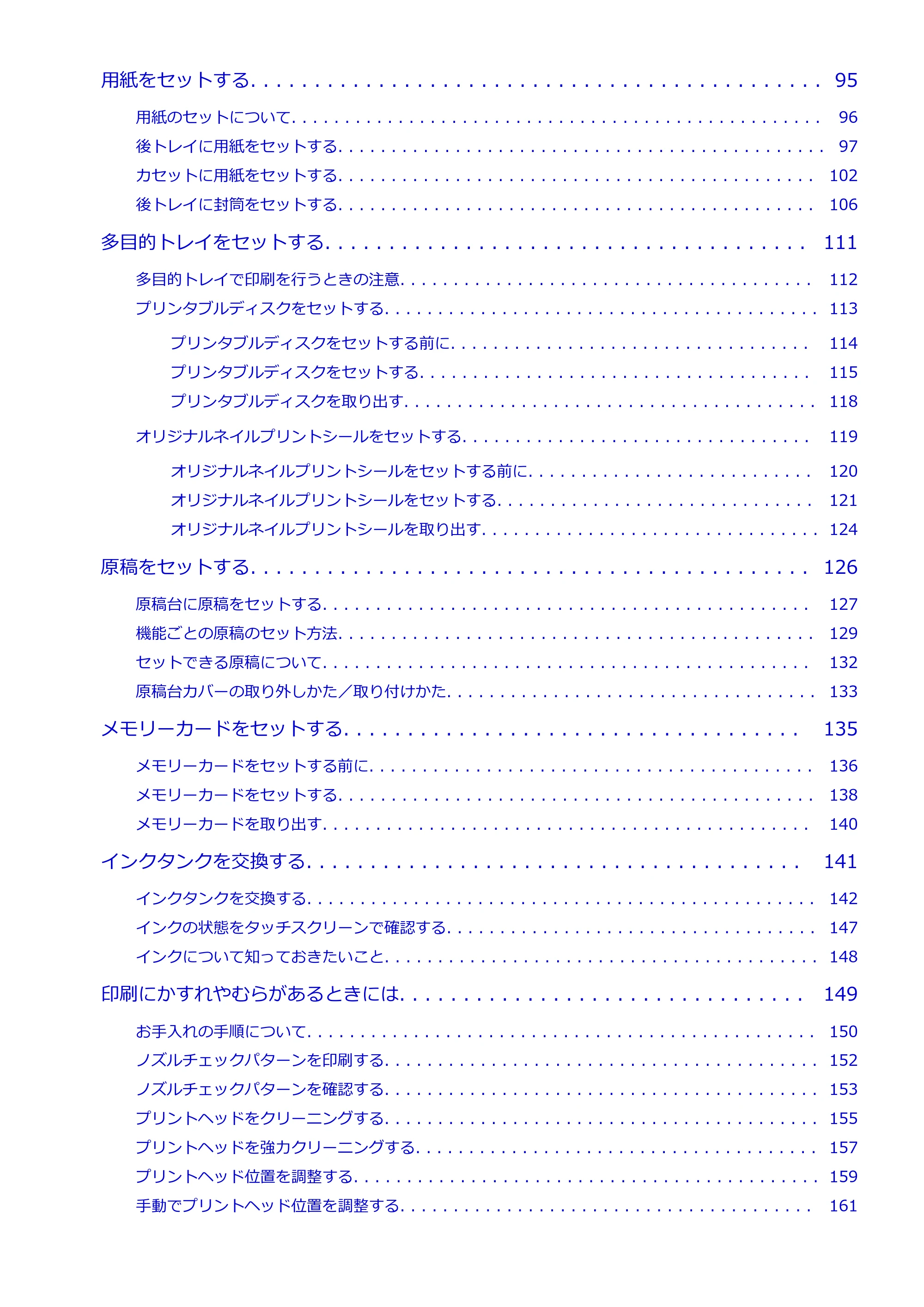 キヤノン PIXUS XK60 オンラインマニュアル PDF版(Windows版) — 原本ページ — 3ページ