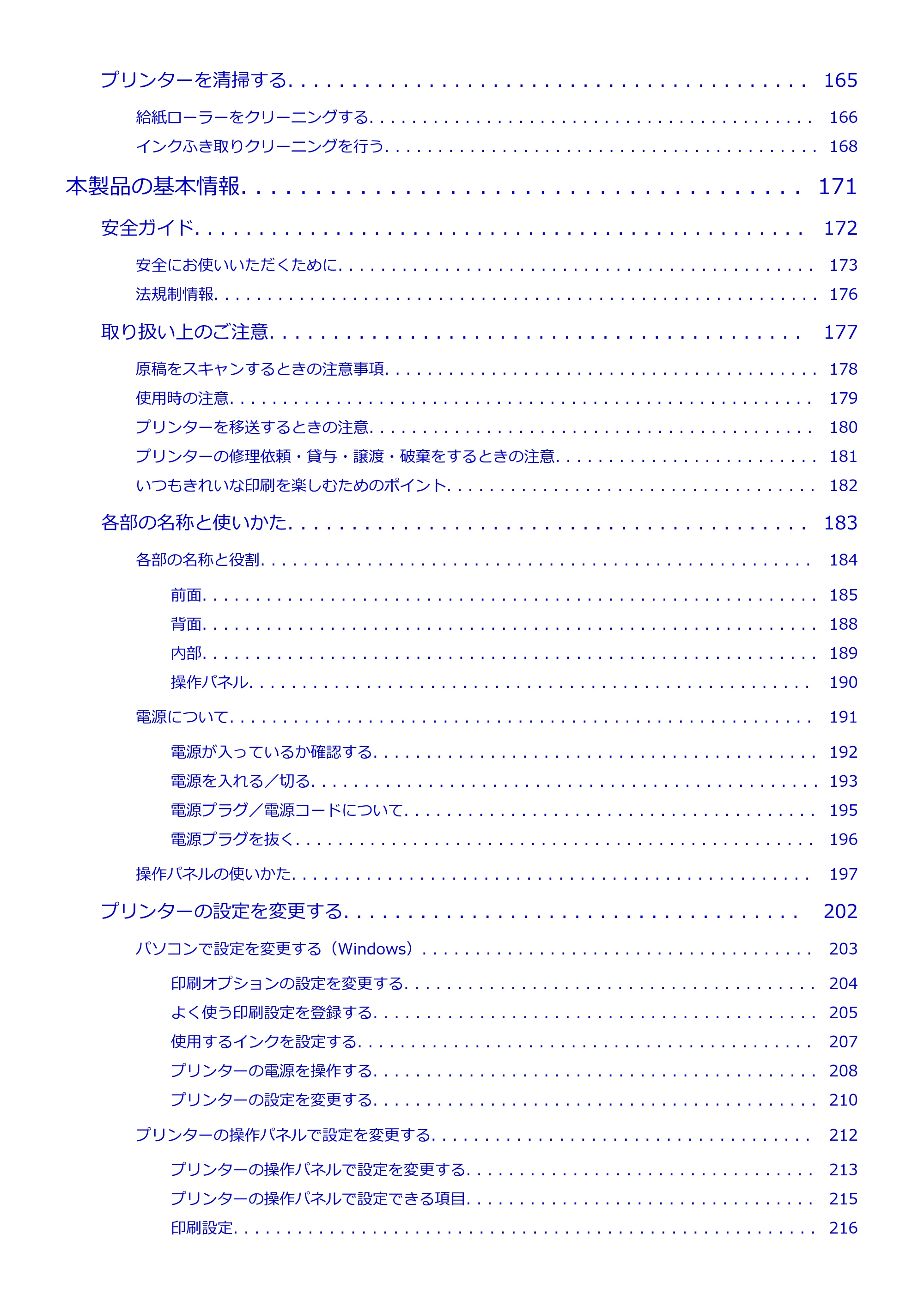 キヤノン PIXUS XK60 オンラインマニュアル PDF版(Windows版) — 原本ページ — 4ページ