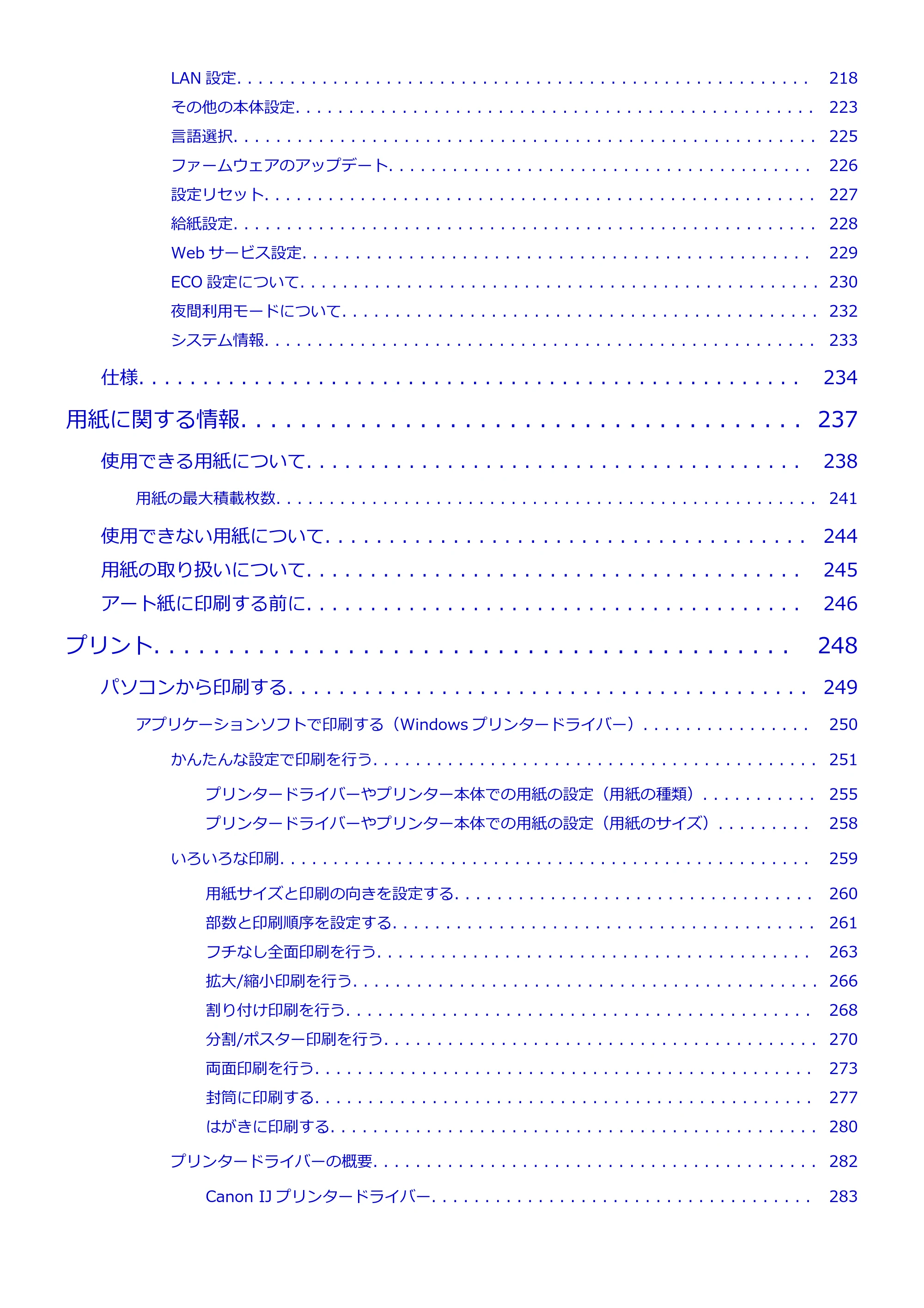 キヤノン PIXUS XK60 オンラインマニュアル PDF版(Windows版) — 原本ページ — 5ページ