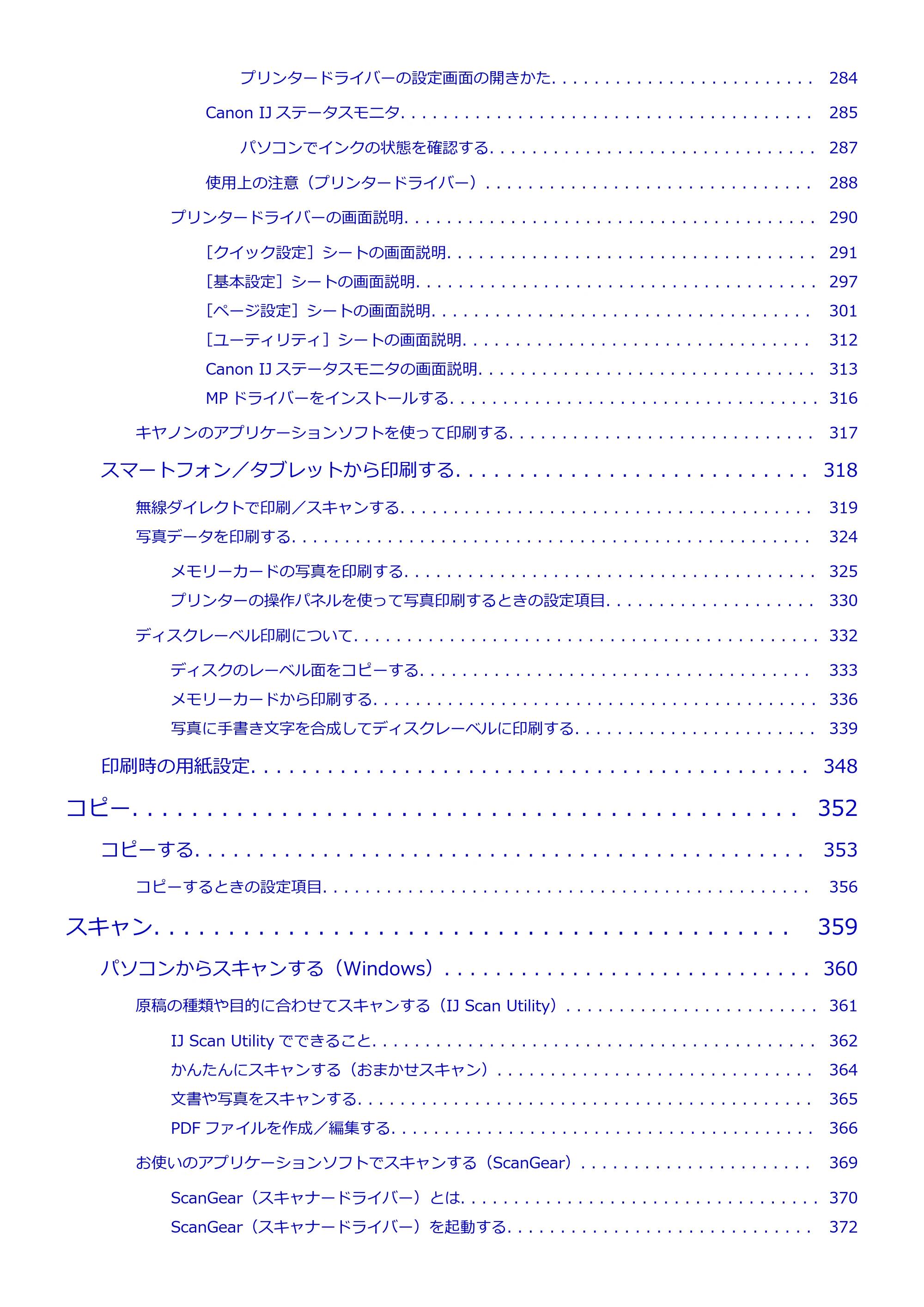 キヤノン PIXUS XK60 オンラインマニュアル PDF版(Windows版) — 原本ページ — 6ページ