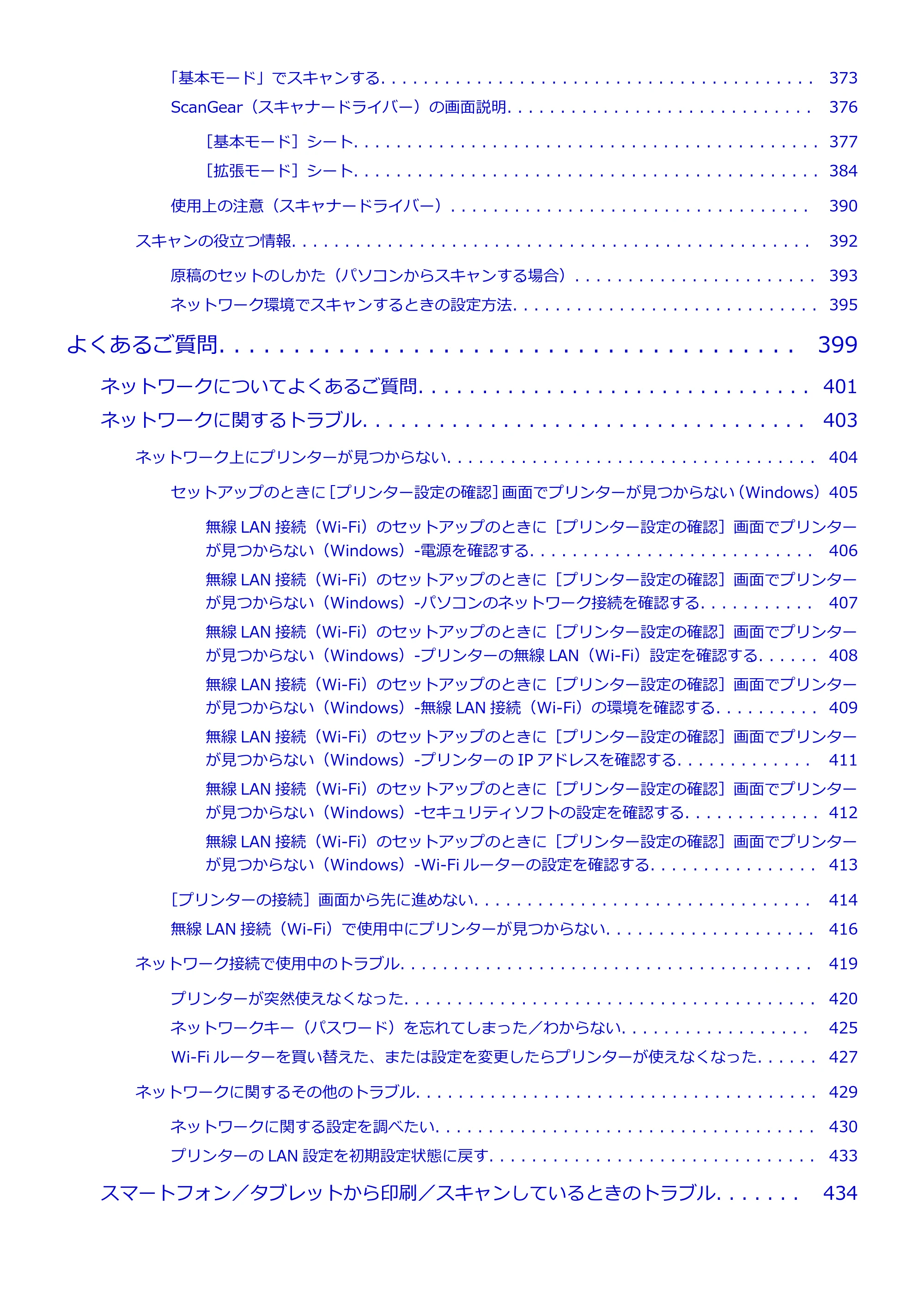 キヤノン PIXUS XK60 オンラインマニュアル PDF版(Windows版) — 原本ページ — 7ページ