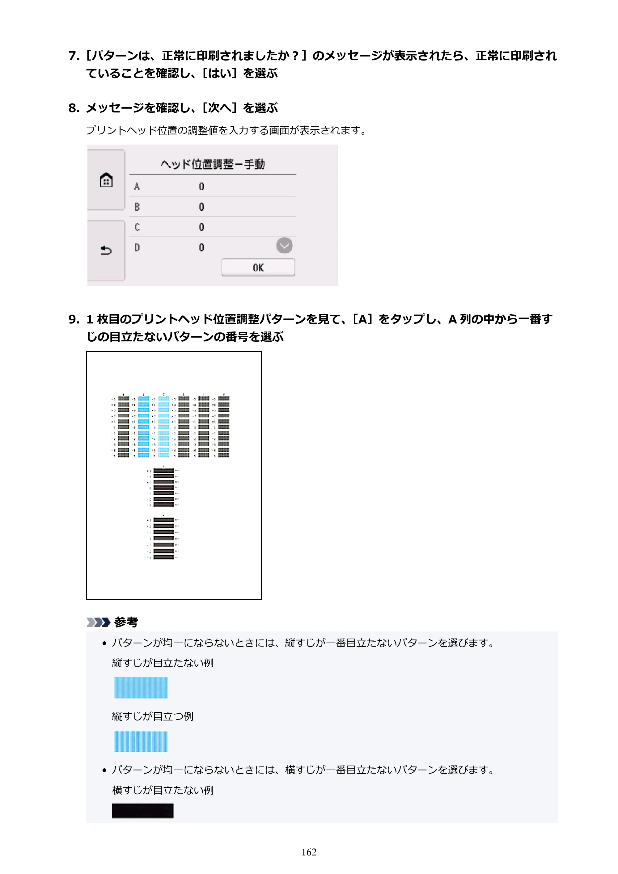 キヤノン PIXUS XK60 オンラインマニュアル PDF版（Windows版） — 原本ページ — 162ページ