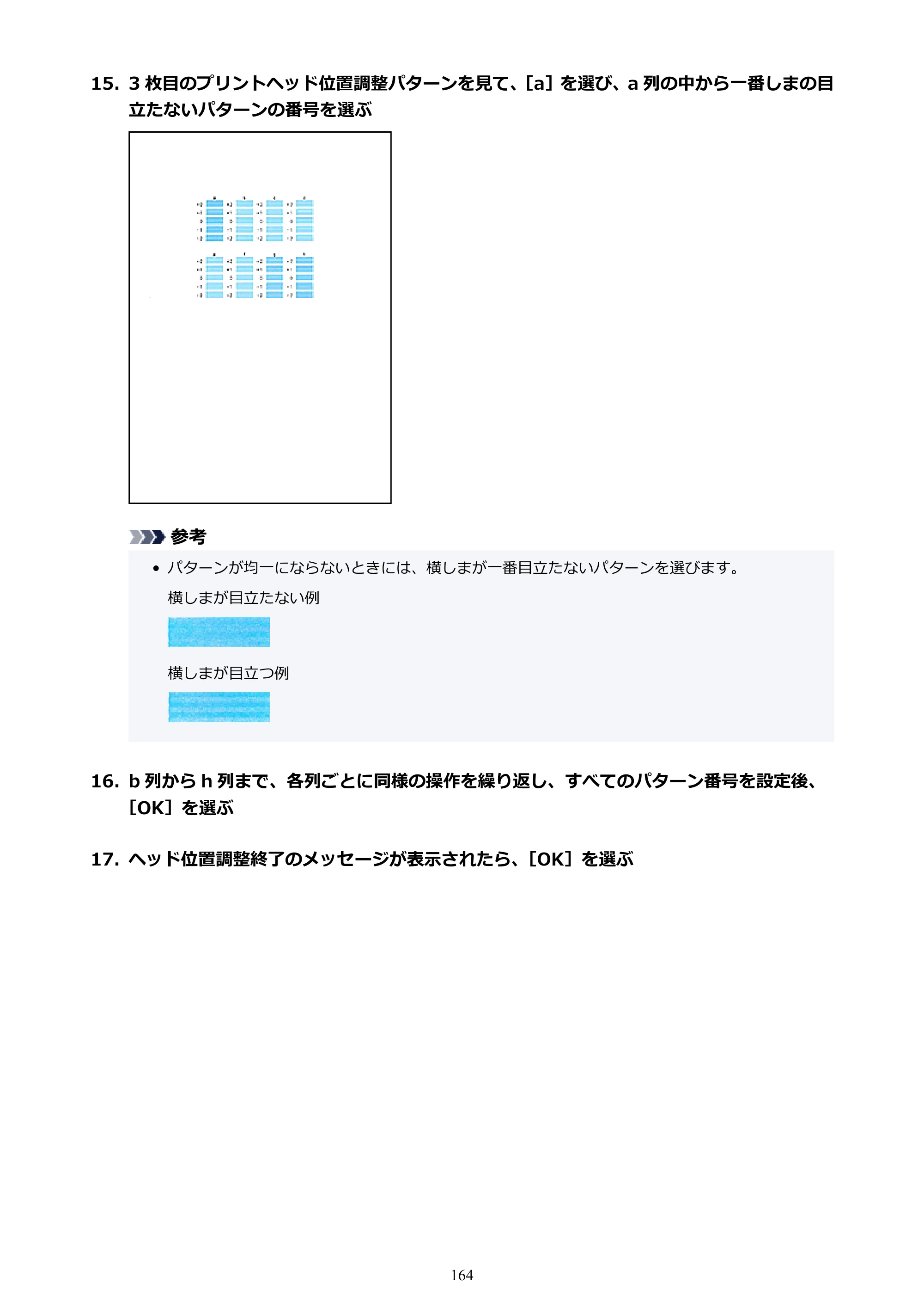 キヤノン PIXUS XK60 オンラインマニュアル PDF版（Windows版） — 原本ページ — 164ページ