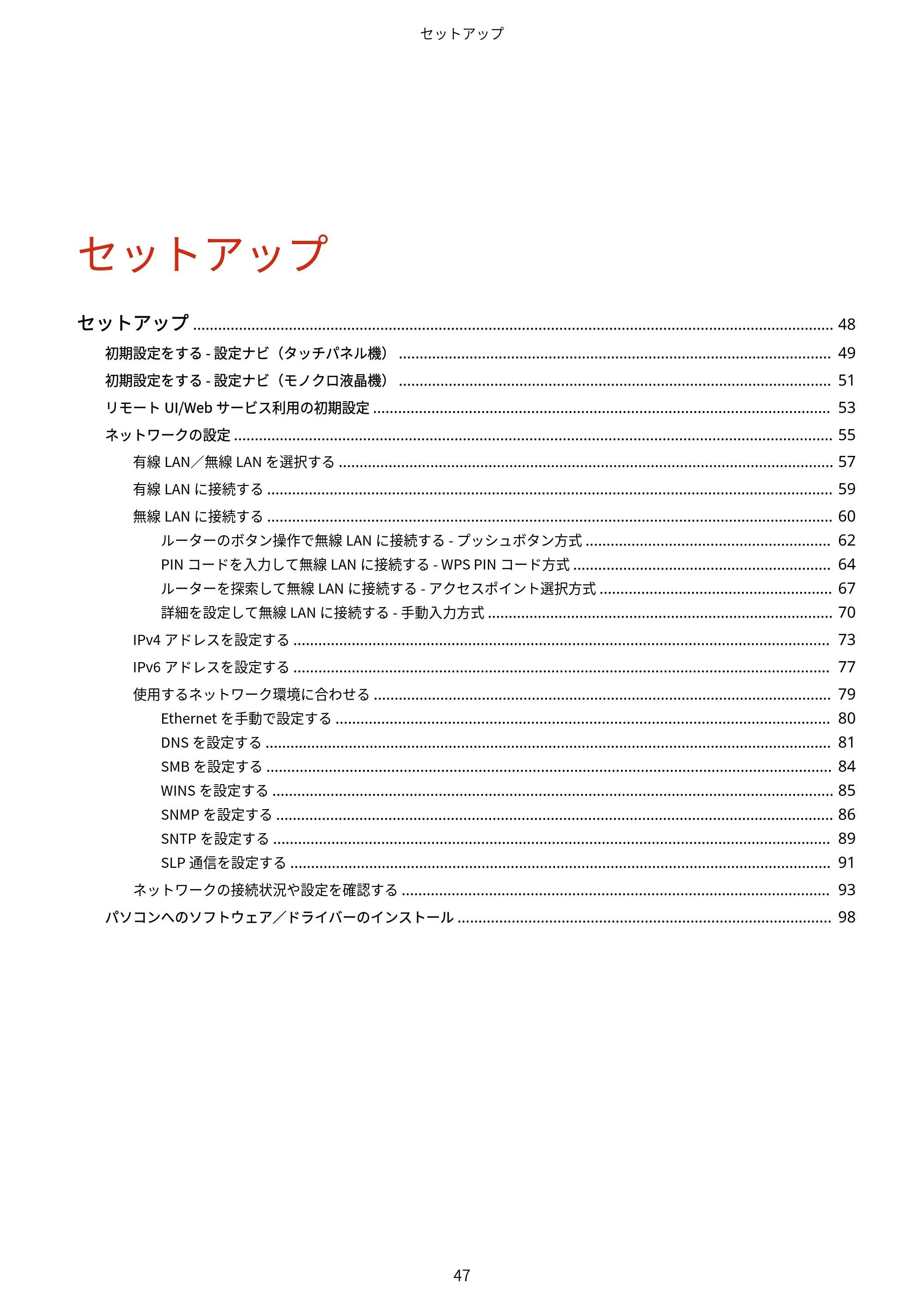 キヤノン LBP672C II/LBP671C II ユーザーズガイド 2026年6月25日更新（4.49 MB） — 原本ページ — 55ページ