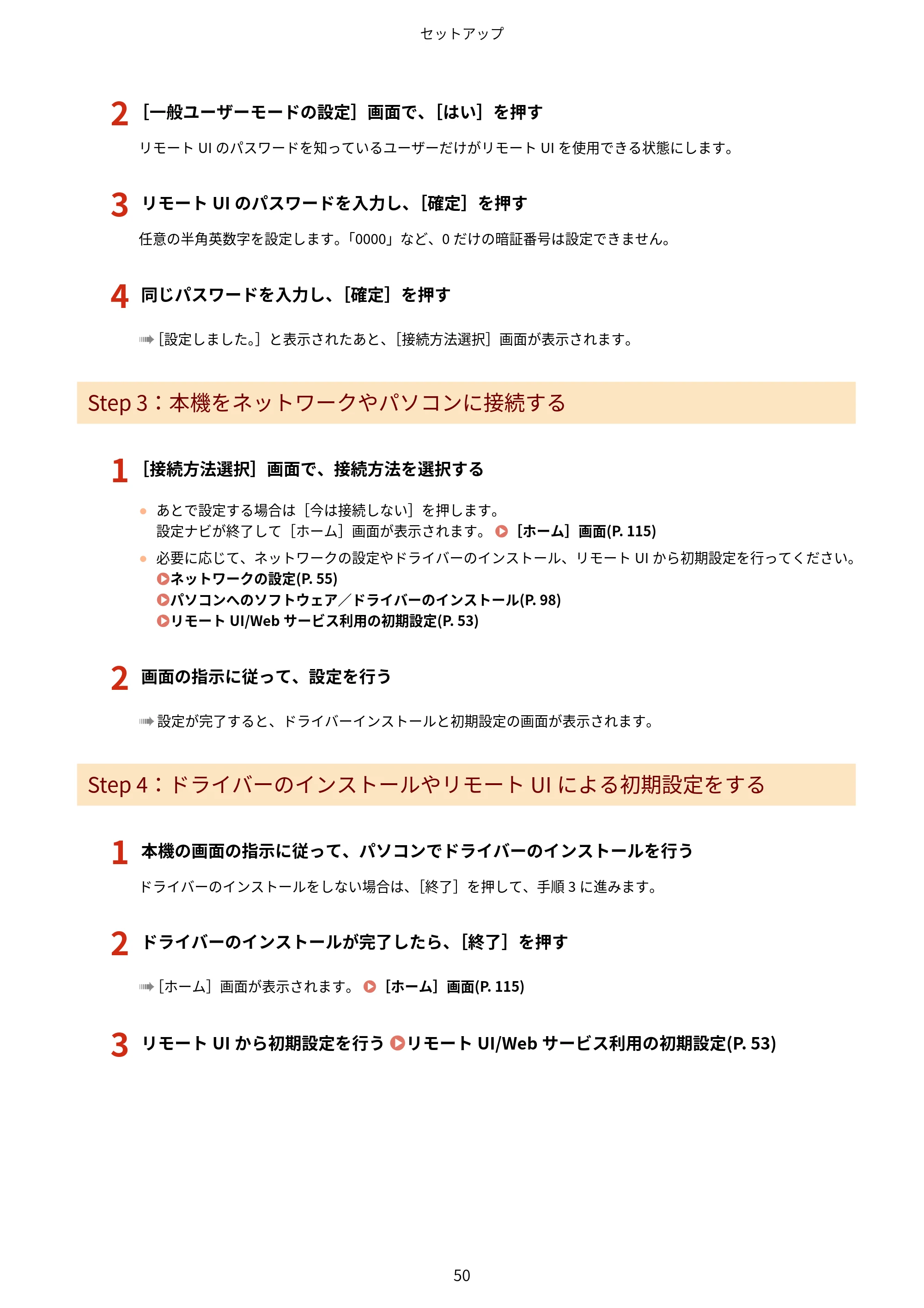 キヤノン LBP672C II/LBP671C II ユーザーズガイド 2026年6月25日更新（4.49 MB） — 原本ページ — 58ページ