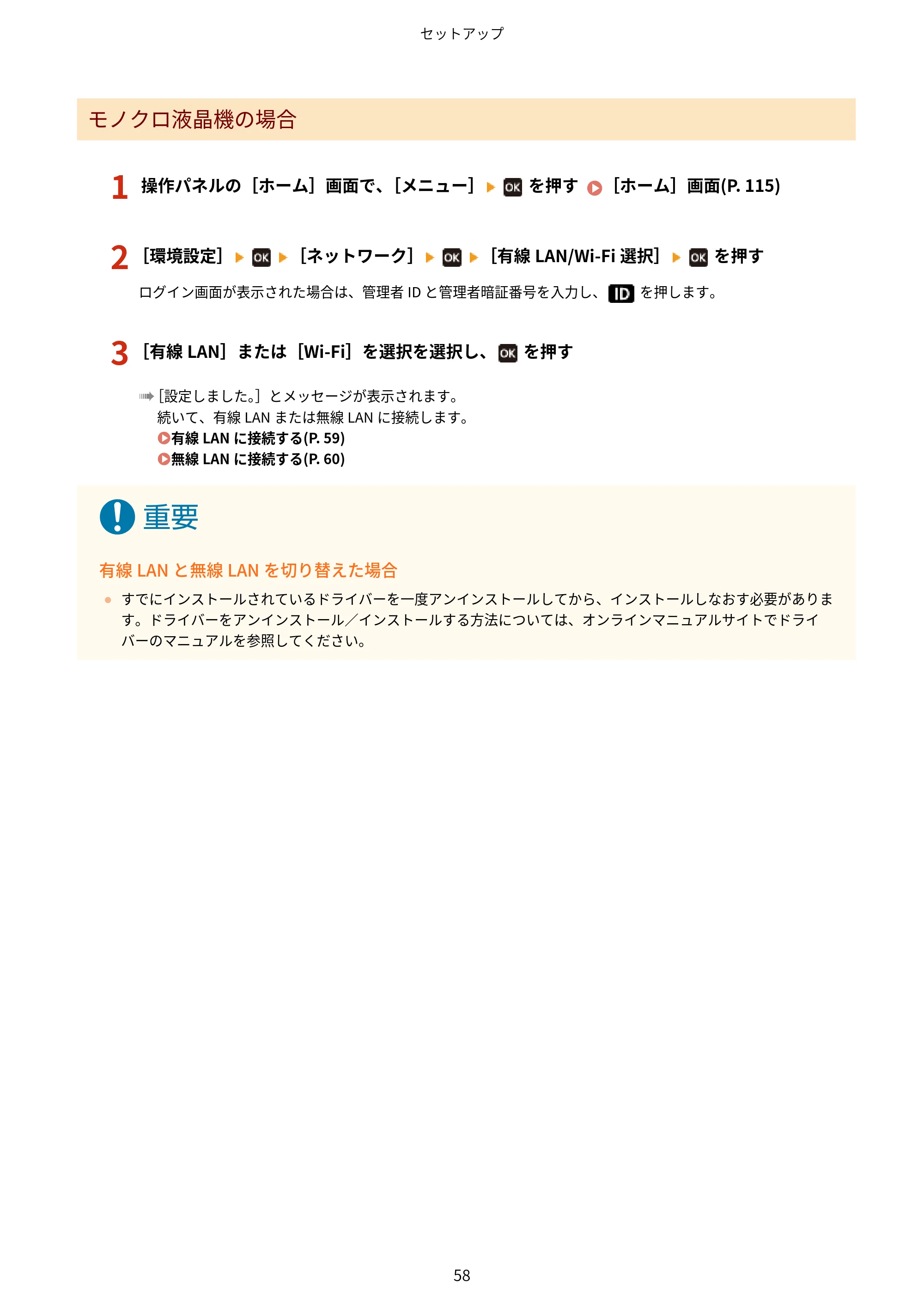 キヤノン LBP672C II/LBP671C II ユーザーズガイド 2026年6月25日更新（4.49 MB） — 原本ページ — 66ページ