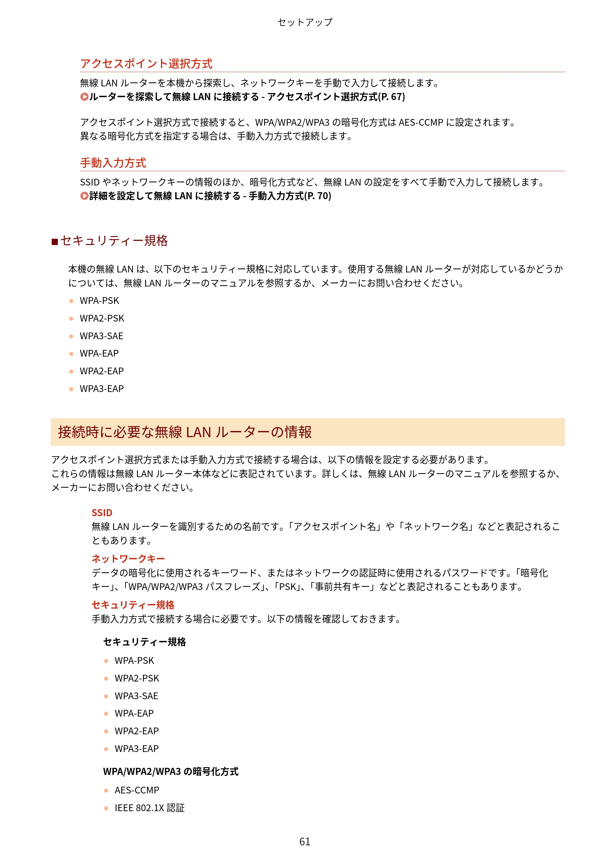 キヤノン LBP672C II/LBP671C II ユーザーズガイド 2026年6月25日更新（4.49 MB） — 原本ページ — 69ページ