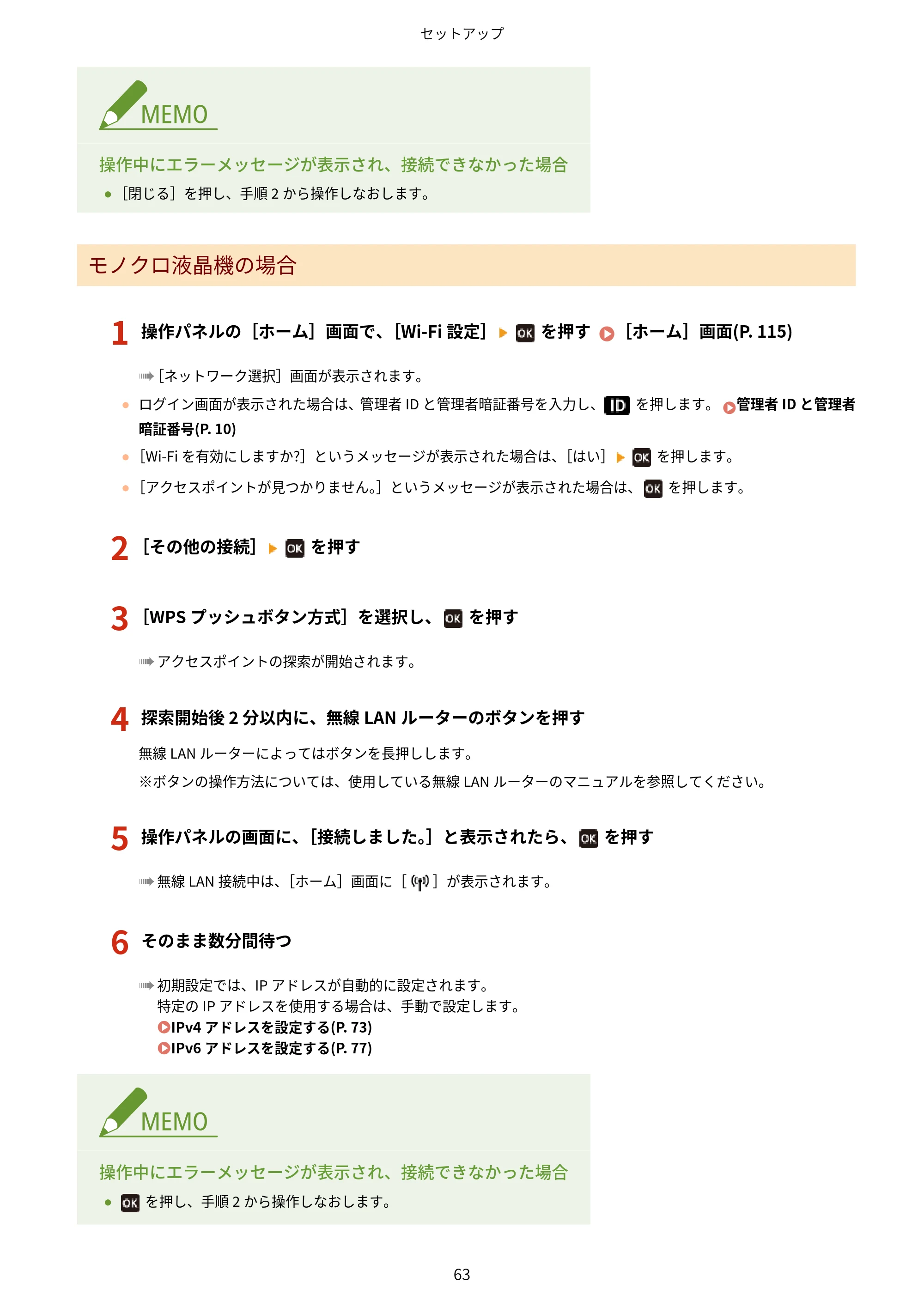 キヤノン LBP672C II/LBP671C II ユーザーズガイド 2026年6月25日更新（4.49 MB） — 原本ページ — 71ページ