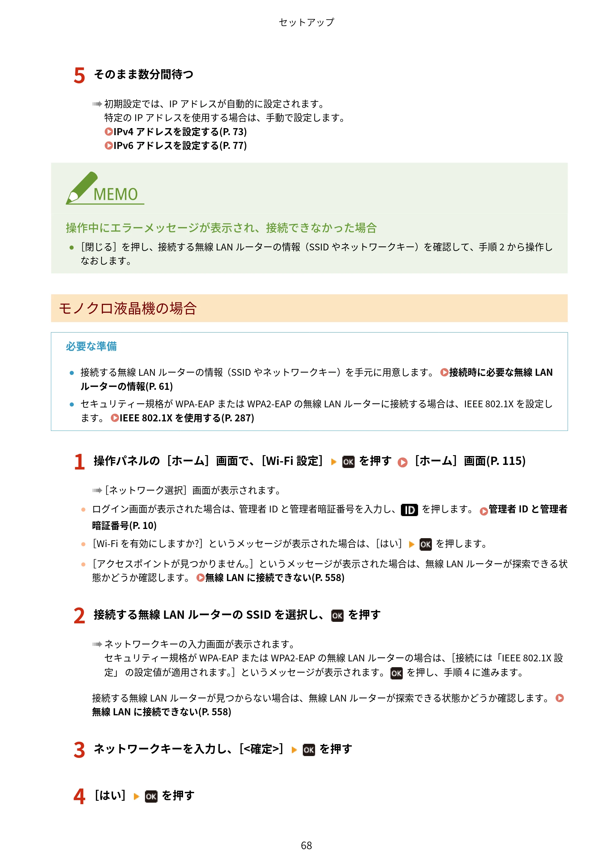 キヤノン LBP672C II/LBP671C II ユーザーズガイド 2026年6月25日更新（4.49 MB） — 原本ページ — 76ページ