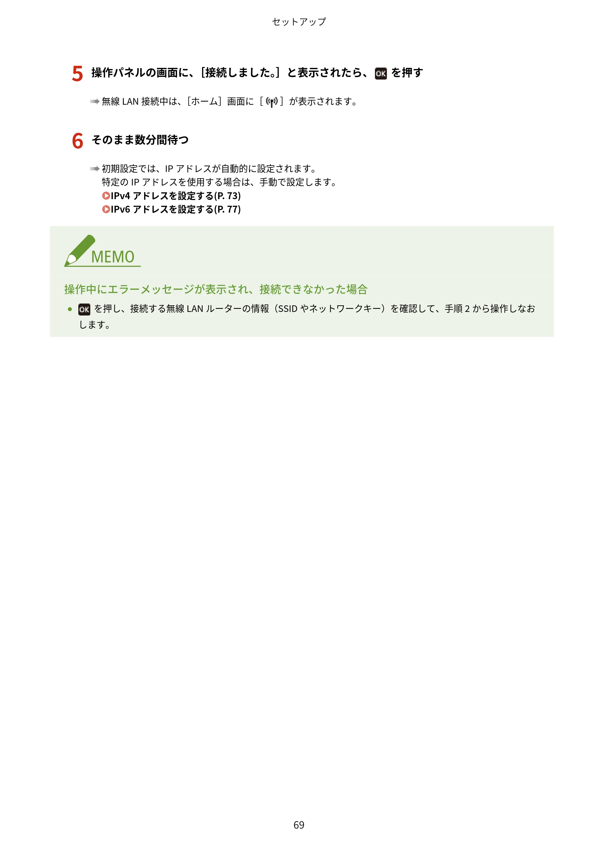 キヤノン LBP672C II/LBP671C II ユーザーズガイド 2026年6月25日更新（4.49 MB） — 原本ページ — 77ページ