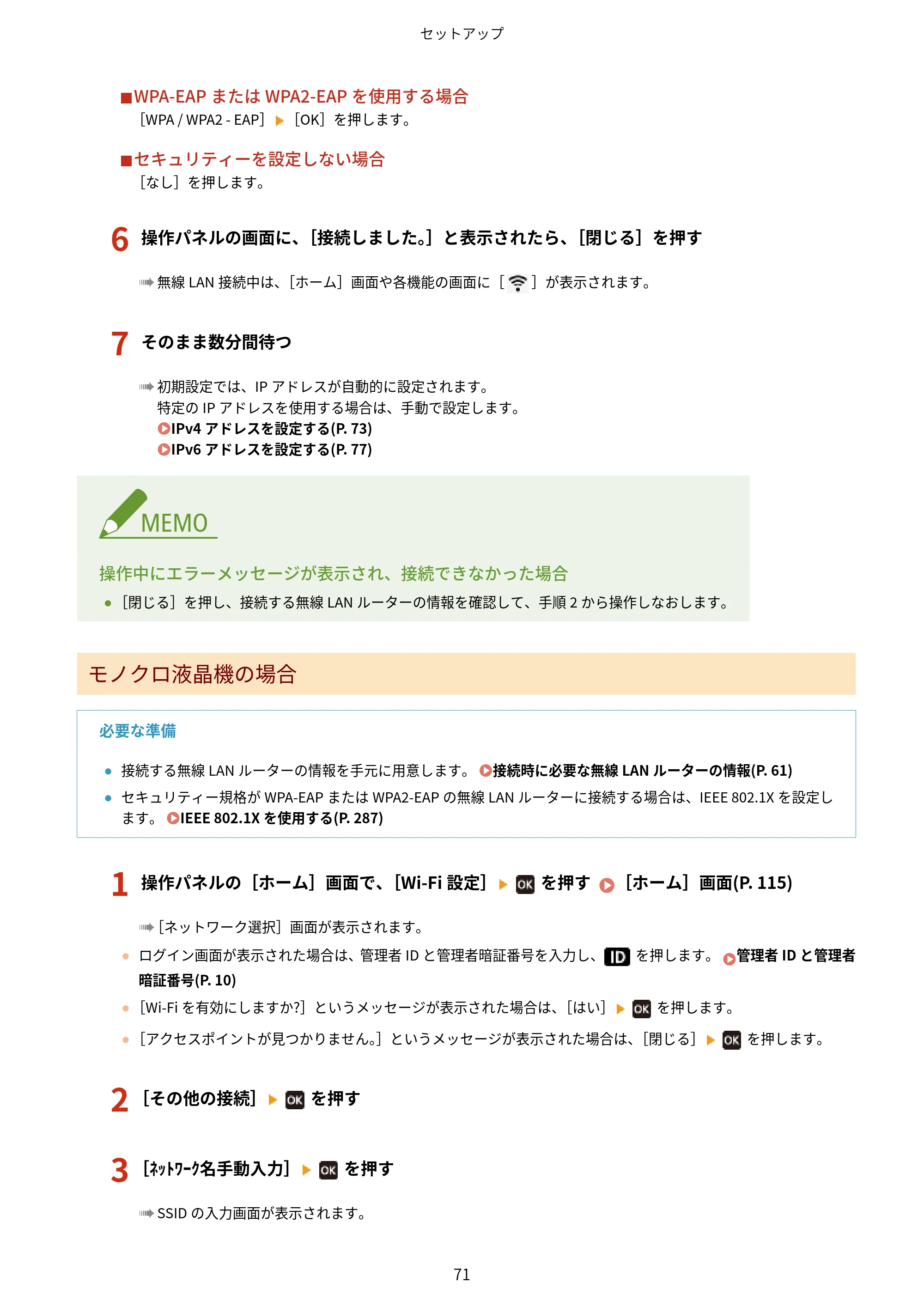 キヤノン LBP672C II/LBP671C II ユーザーズガイド 2026年6月25日更新（4.49 MB） — 原本ページ — 79ページ