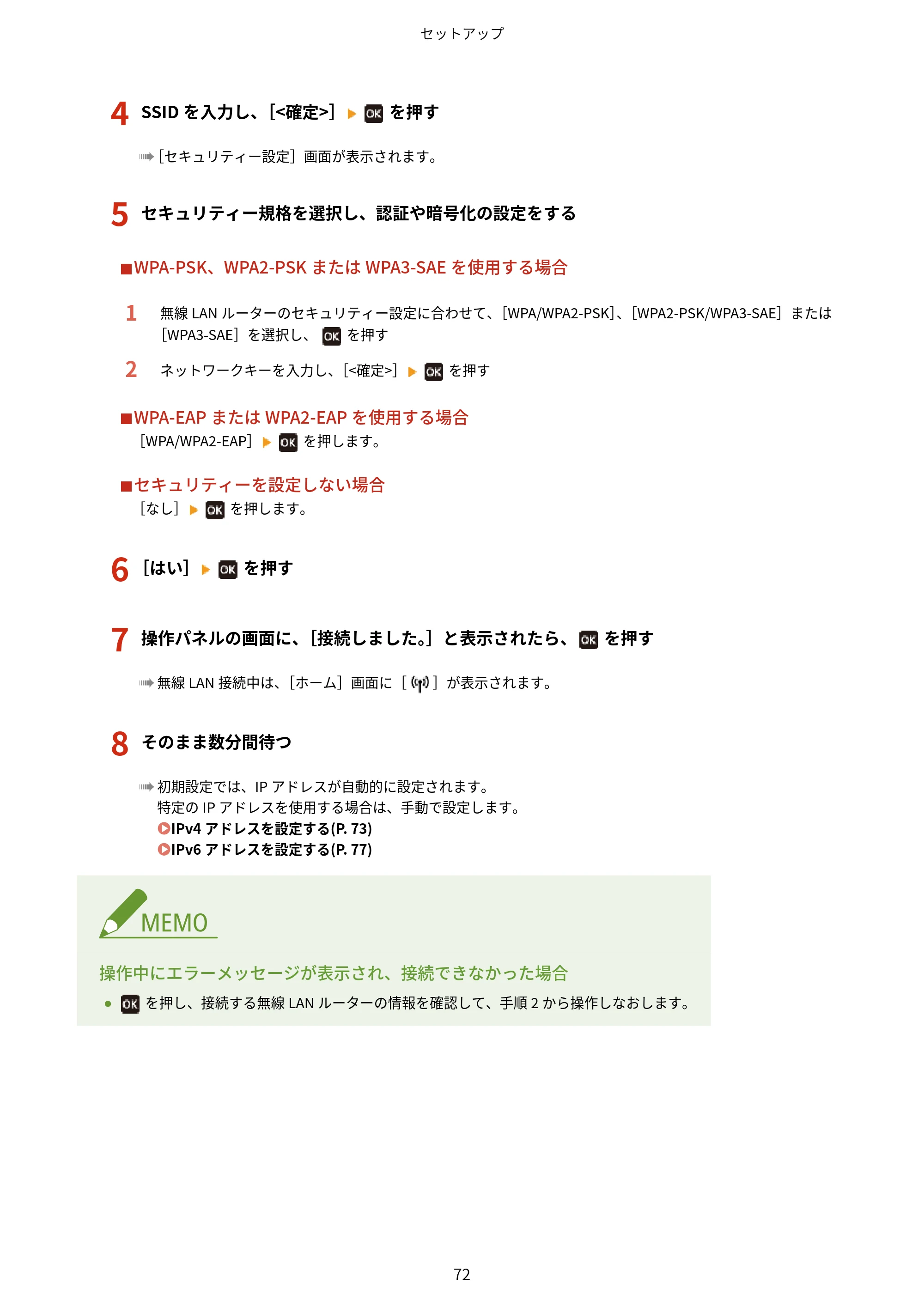 キヤノン LBP672C II/LBP671C II ユーザーズガイド 2026年6月25日更新（4.49 MB） — 原本ページ — 80ページ