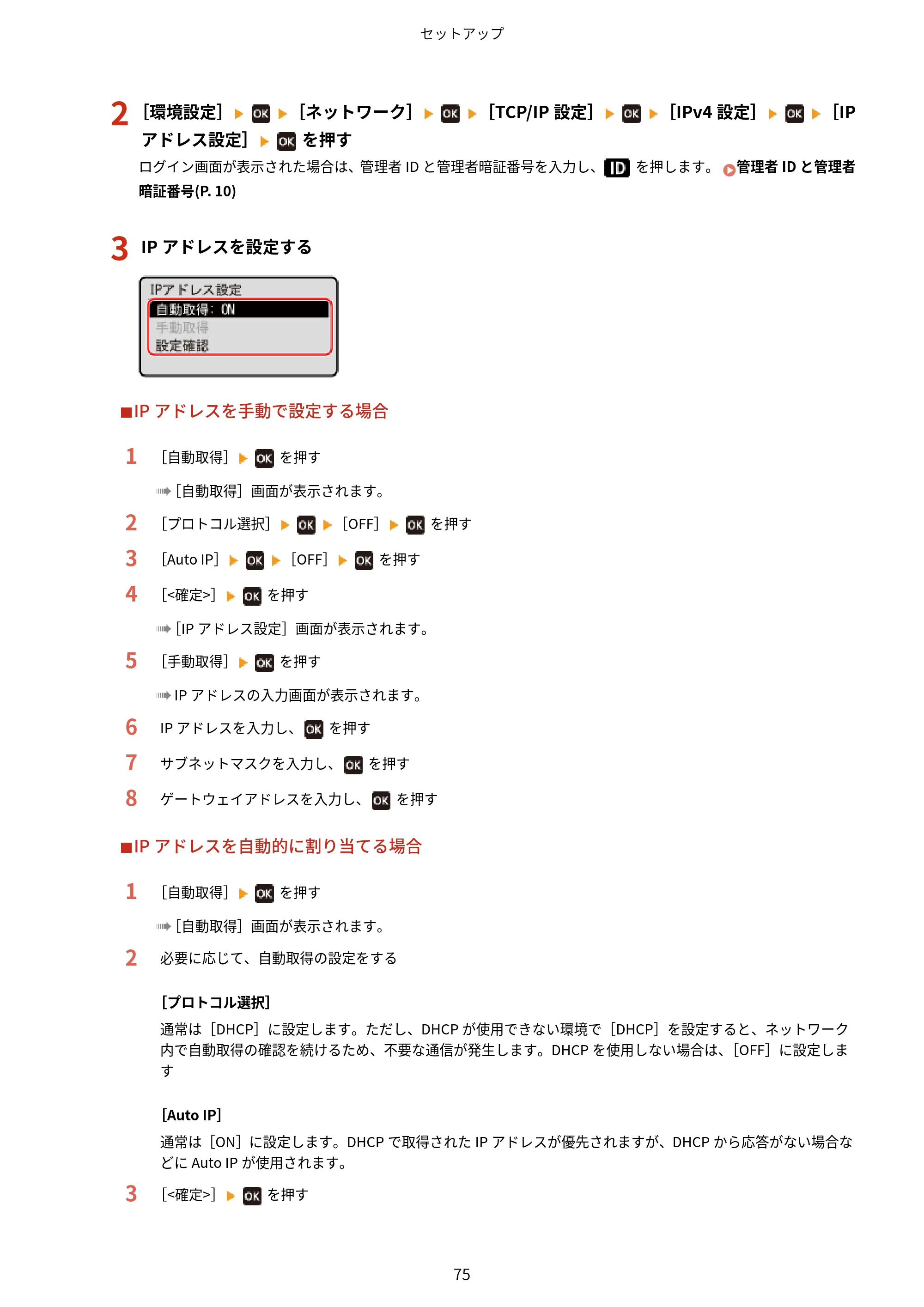 キヤノン LBP672C II/LBP671C II ユーザーズガイド 2026年6月25日更新（4.49 MB） — 原本ページ — 83ページ