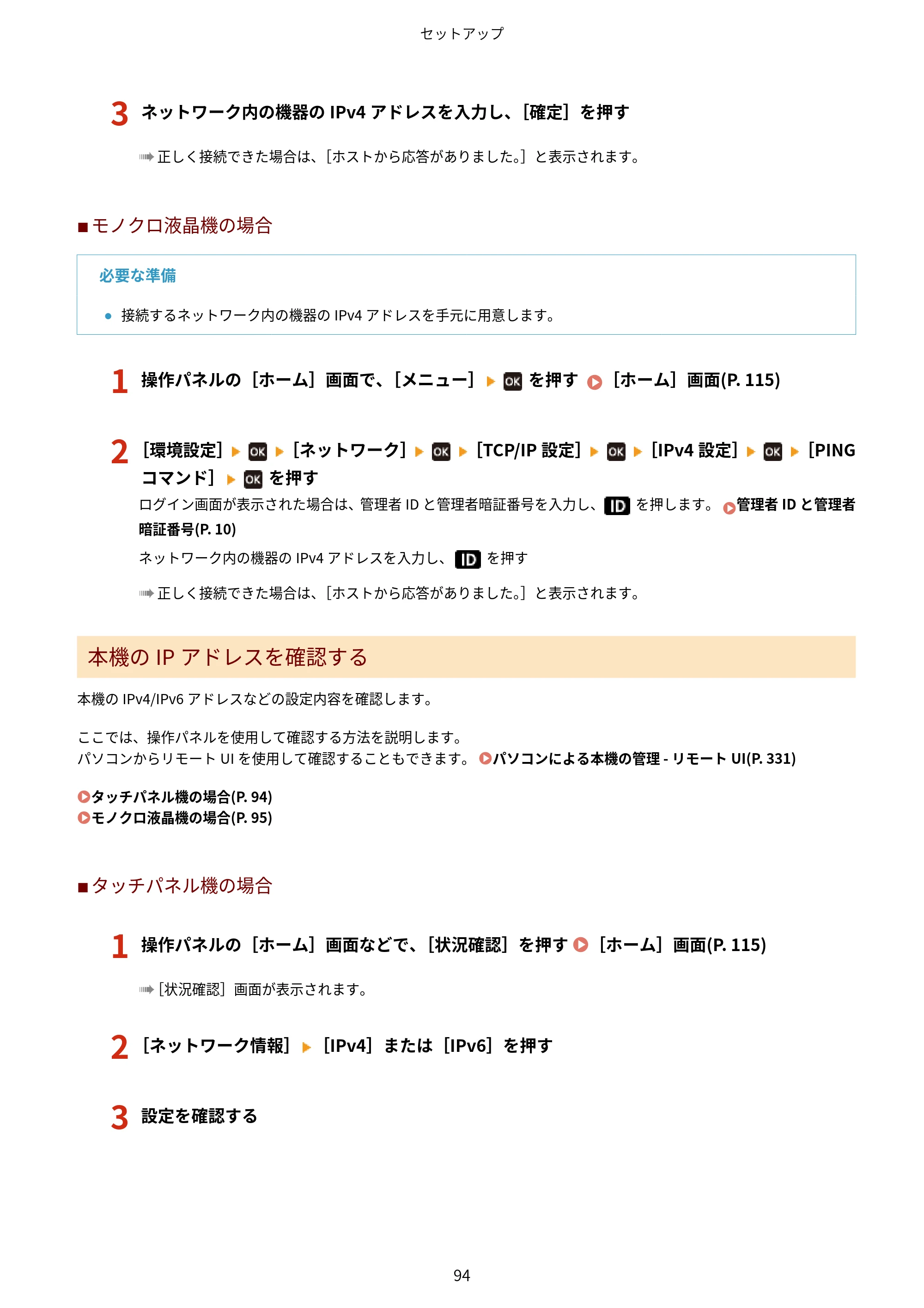 キヤノン LBP672C II/LBP671C II ユーザーズガイド 2026年6月25日更新（4.49 MB） — 原本ページ — 102ページ