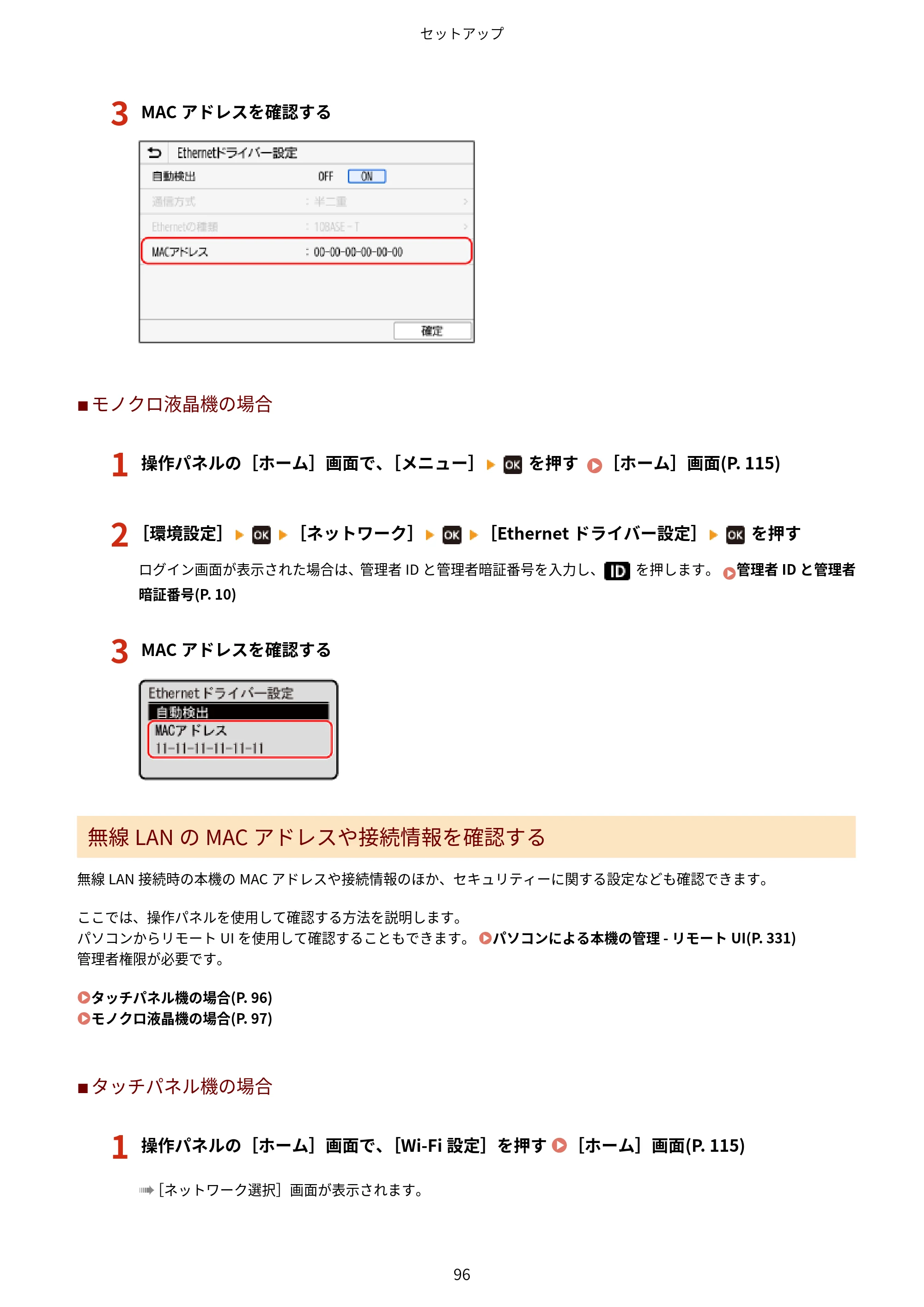 キヤノン LBP672C II/LBP671C II ユーザーズガイド 2026年6月25日更新（4.49 MB） — 原本ページ — 104ページ