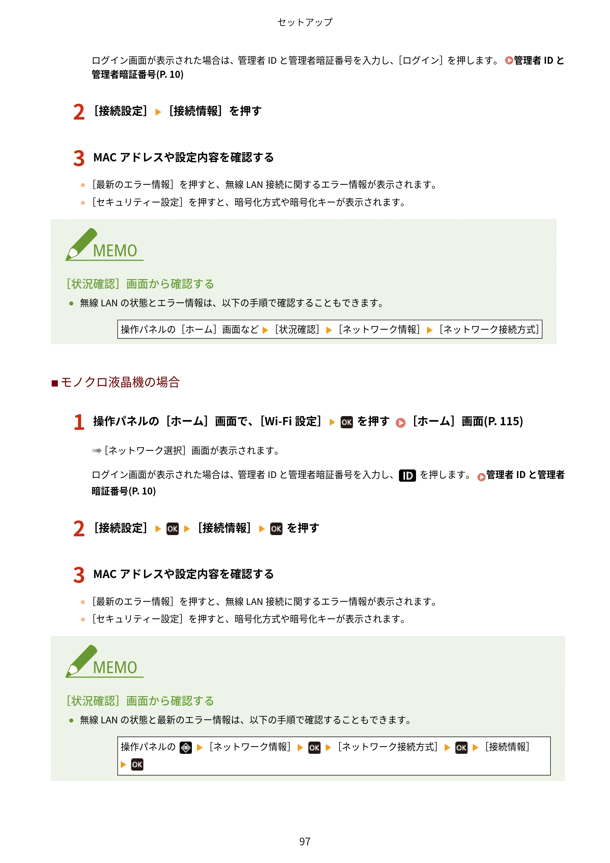 キヤノン LBP672C II/LBP671C II ユーザーズガイド 2026年6月25日更新（4.49 MB） — 原本ページ — 105ページ