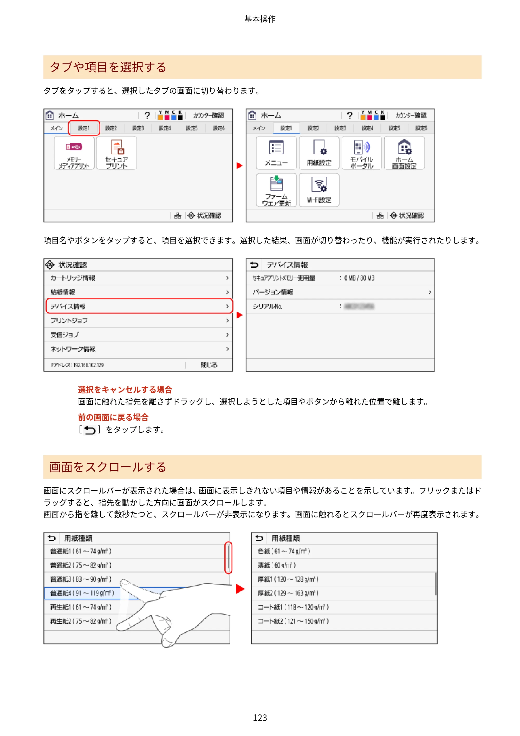 キヤノン LBP672C II/LBP671C II ユーザーズガイド 2026年6月25日更新（4.49 MB） — 原本ページ — 131ページ