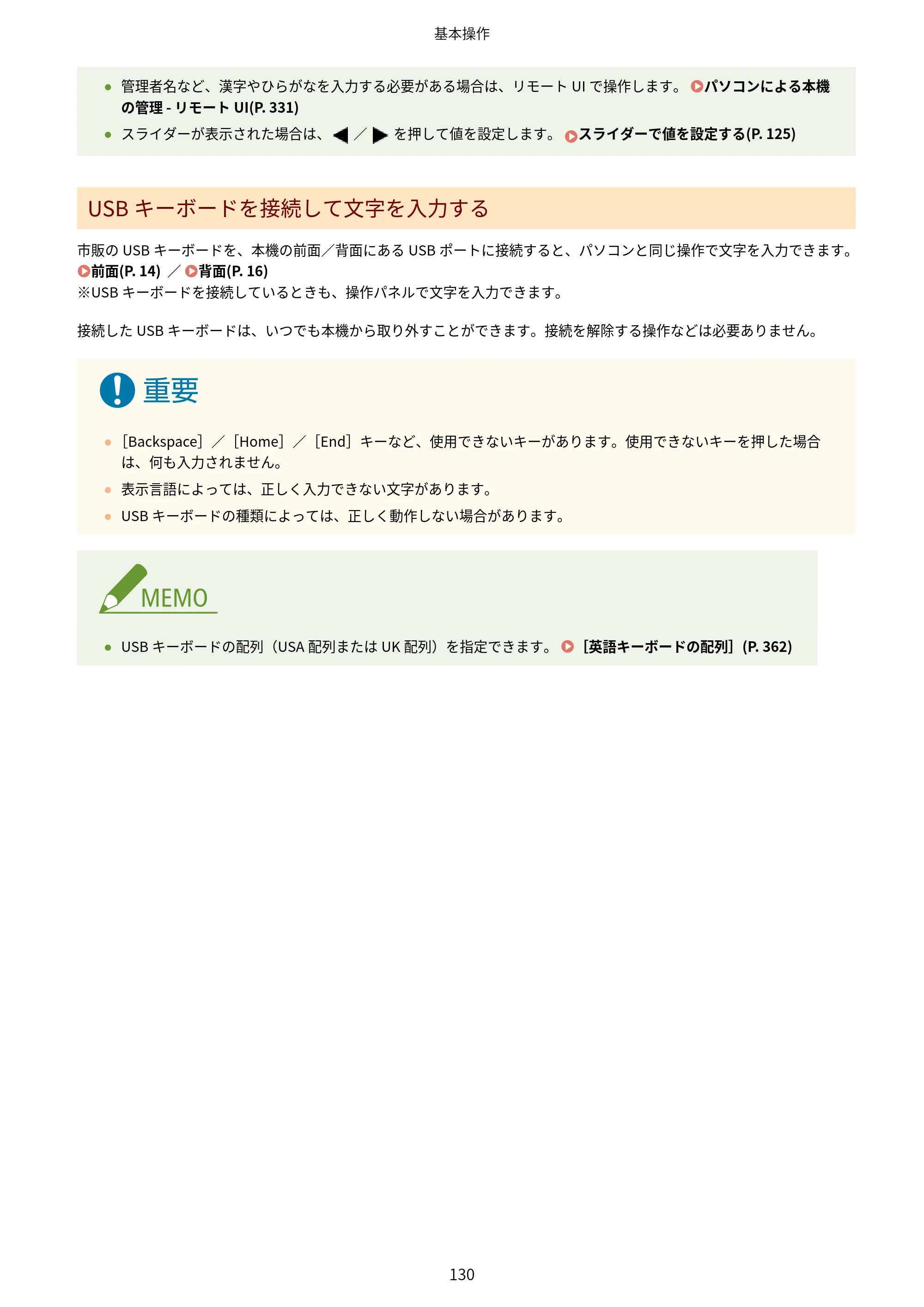 キヤノン LBP672C II/LBP671C II ユーザーズガイド 2026年6月25日更新（4.49 MB） — 原本ページ — 138ページ