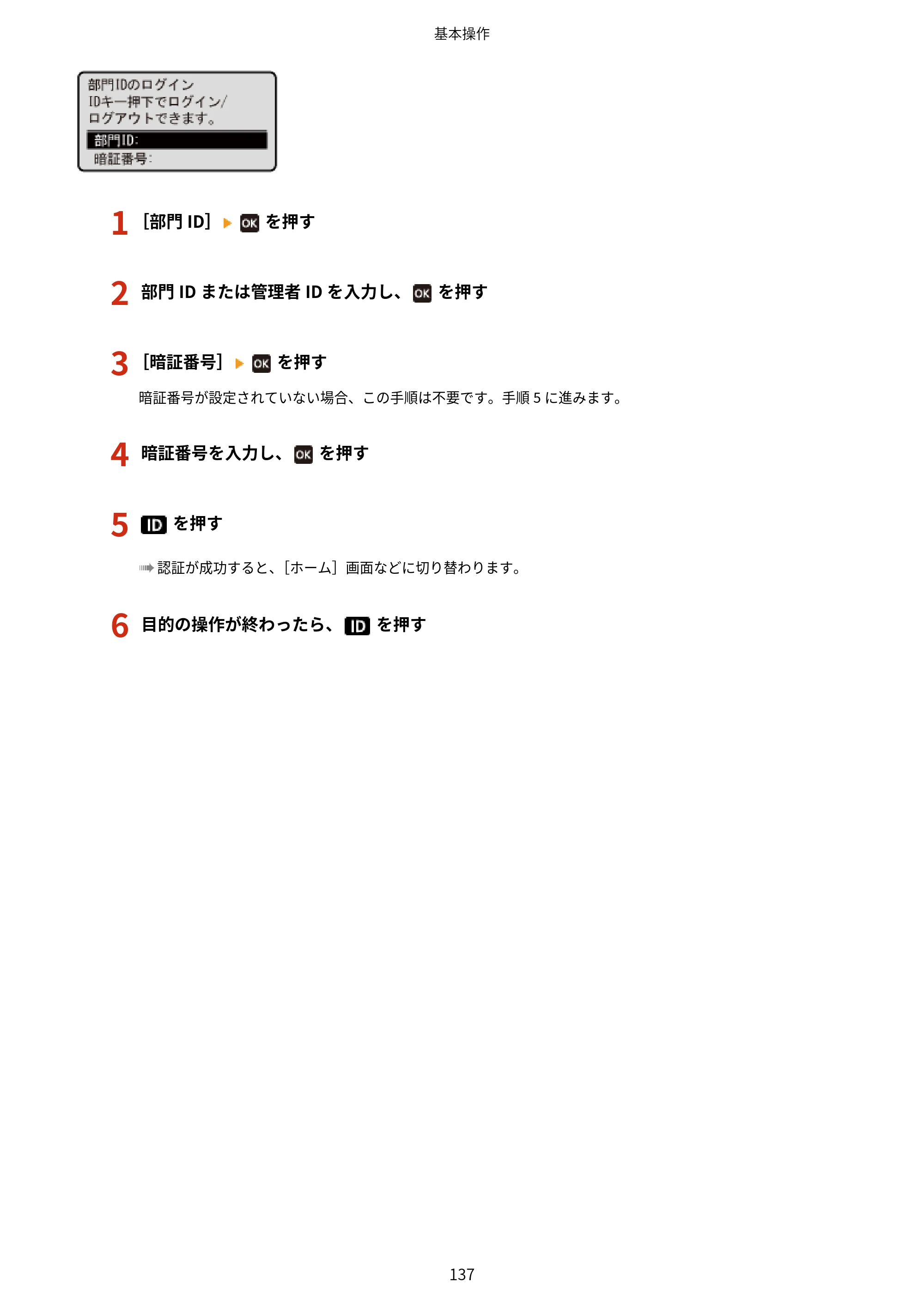 キヤノン LBP672C II/LBP671C II ユーザーズガイド 2026年6月25日更新（4.49 MB） — 原本ページ — 145ページ