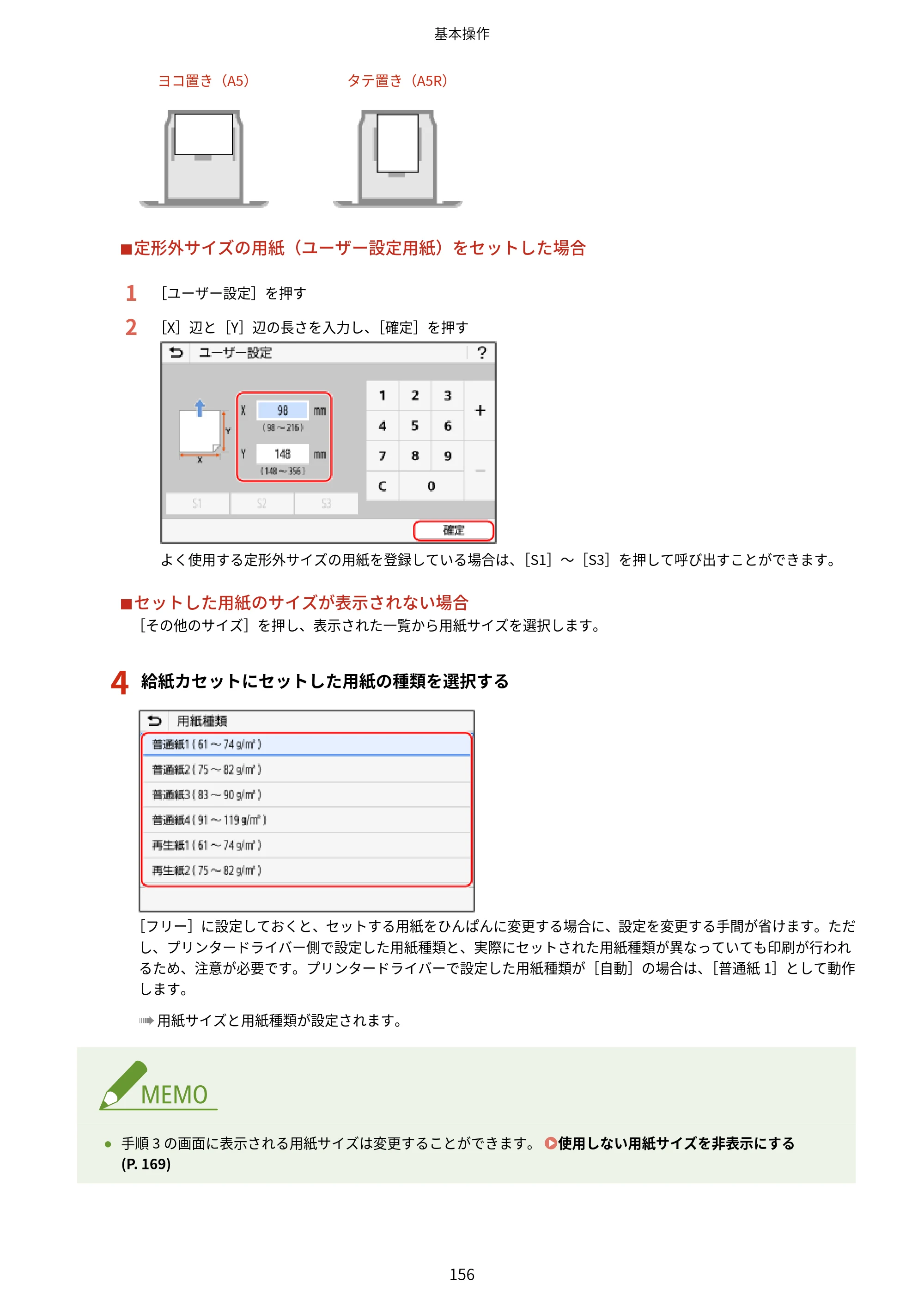 キヤノン LBP672C II/LBP671C II ユーザーズガイド 2026年6月25日更新（4.49 MB） — 原本ページ — 164ページ