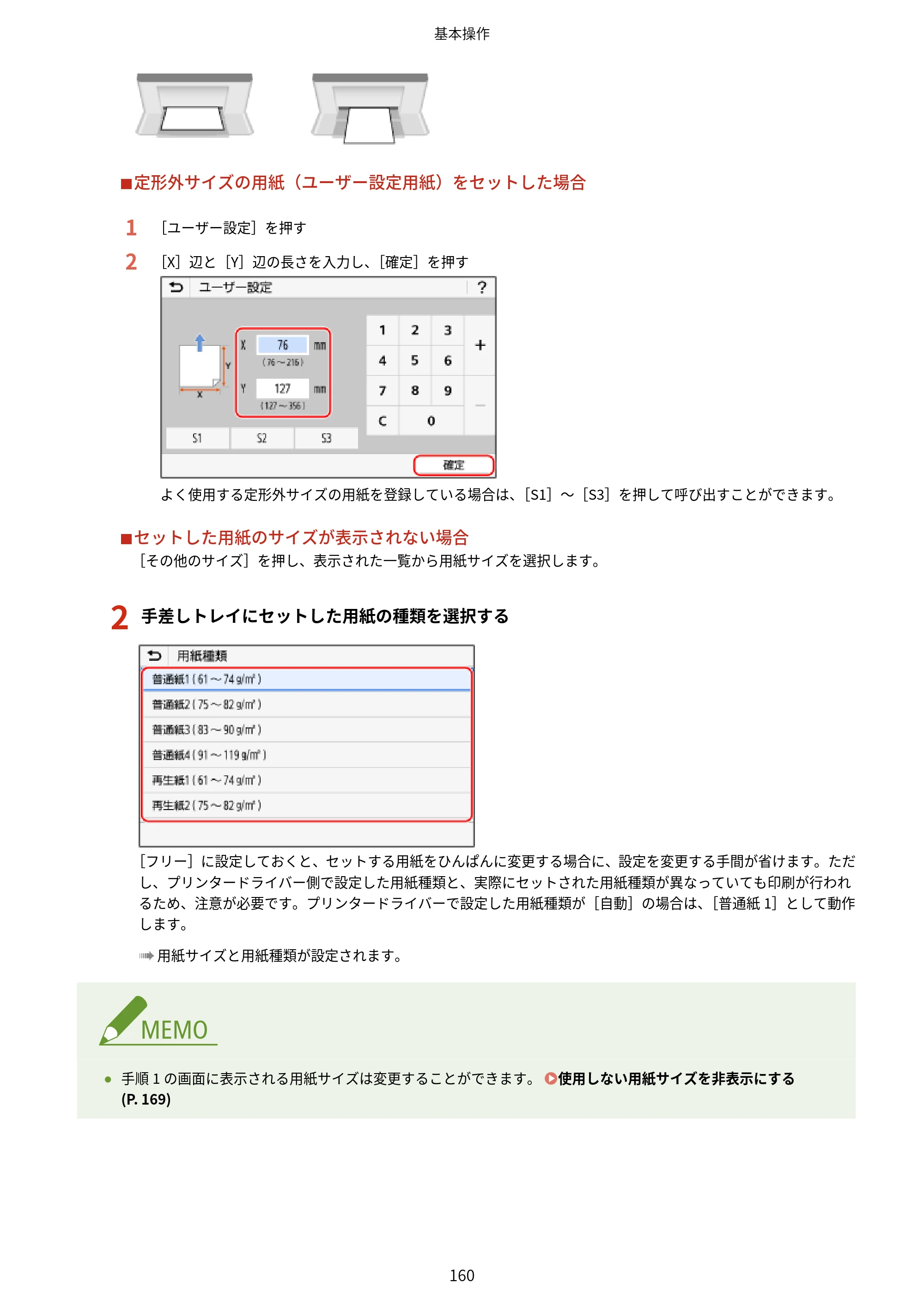 キヤノン LBP672C II/LBP671C II ユーザーズガイド 2026年6月25日更新（4.49 MB） — 原本ページ — 168ページ