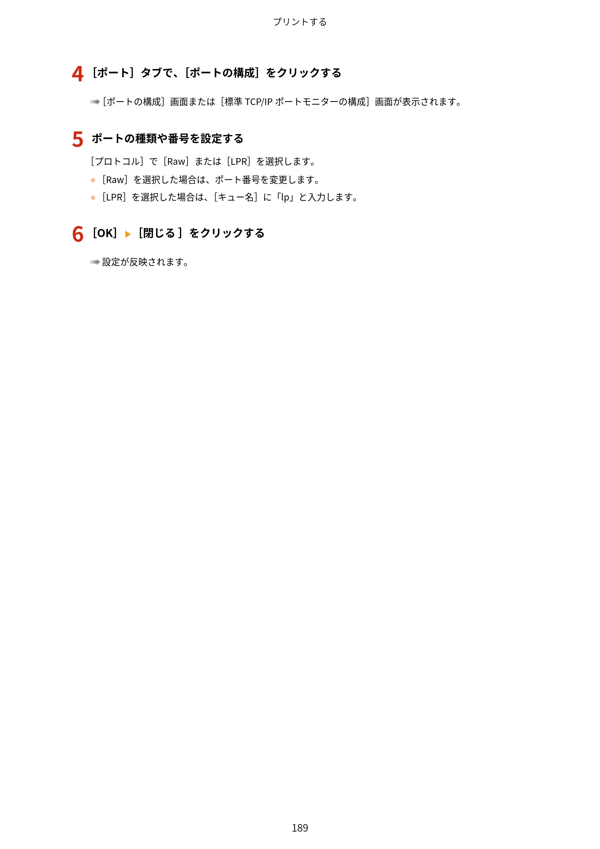 キヤノン LBP672C II/LBP671C II ユーザーズガイド 2026年6月25日更新（4.49 MB） — 原本ページ — 197ページ
