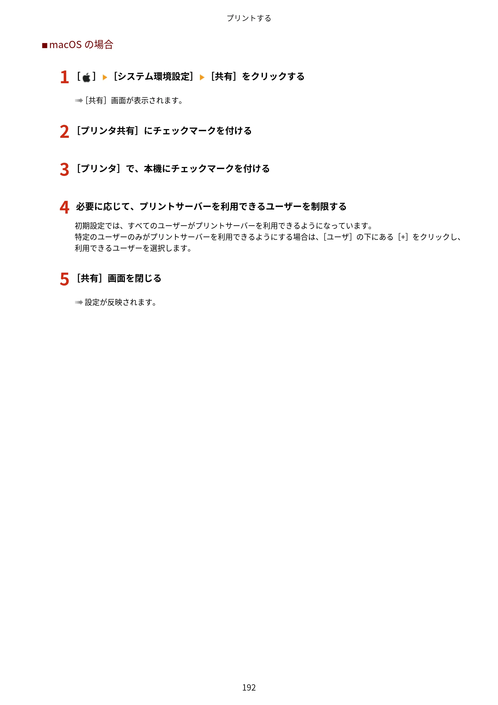 キヤノン LBP672C II/LBP671C II ユーザーズガイド 2026年6月25日更新（4.49 MB） — 原本ページ — 200ページ