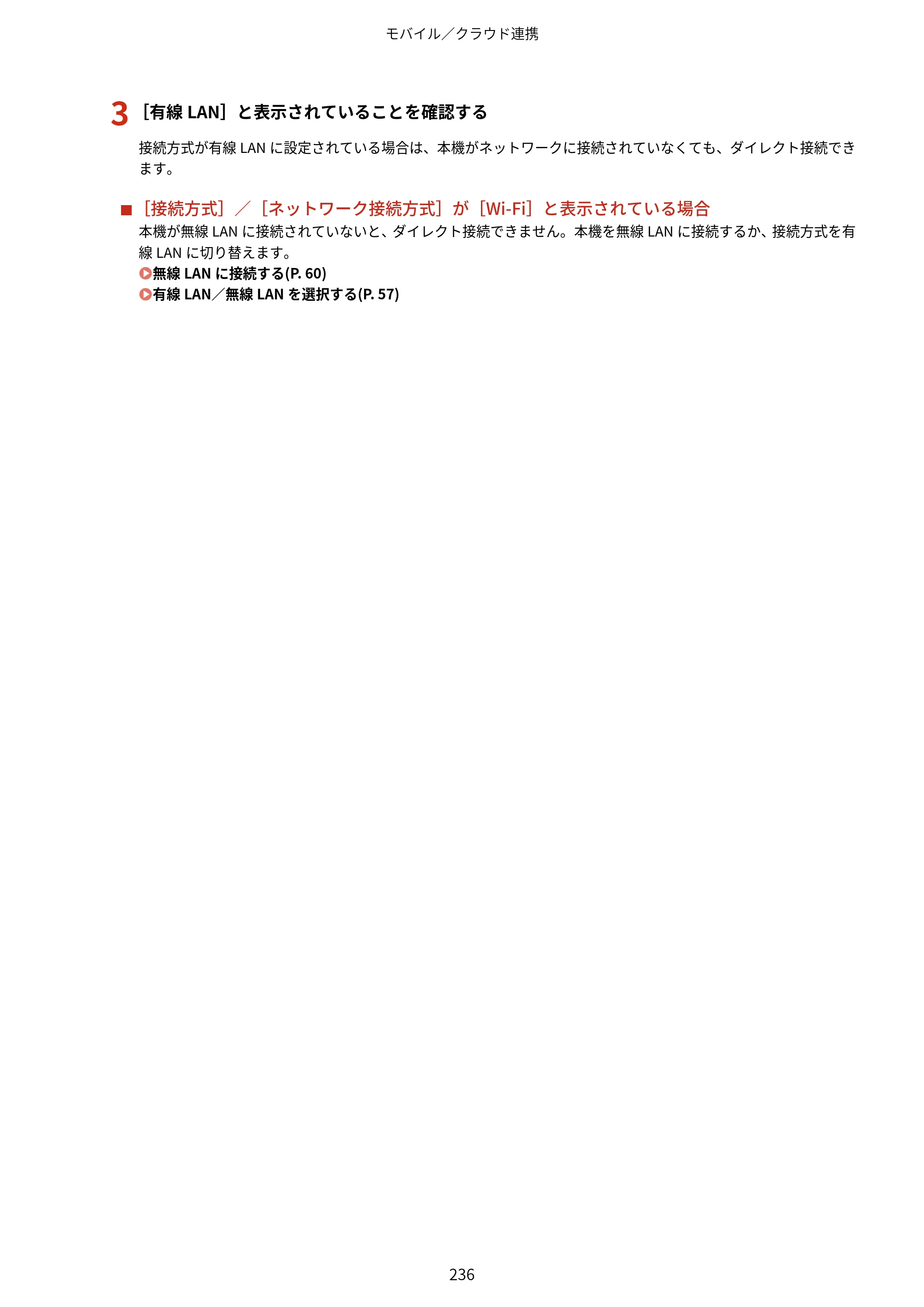 キヤノン LBP672C II/LBP671C II ユーザーズガイド 2026年6月25日更新（4.49 MB） — 原本ページ — 244ページ