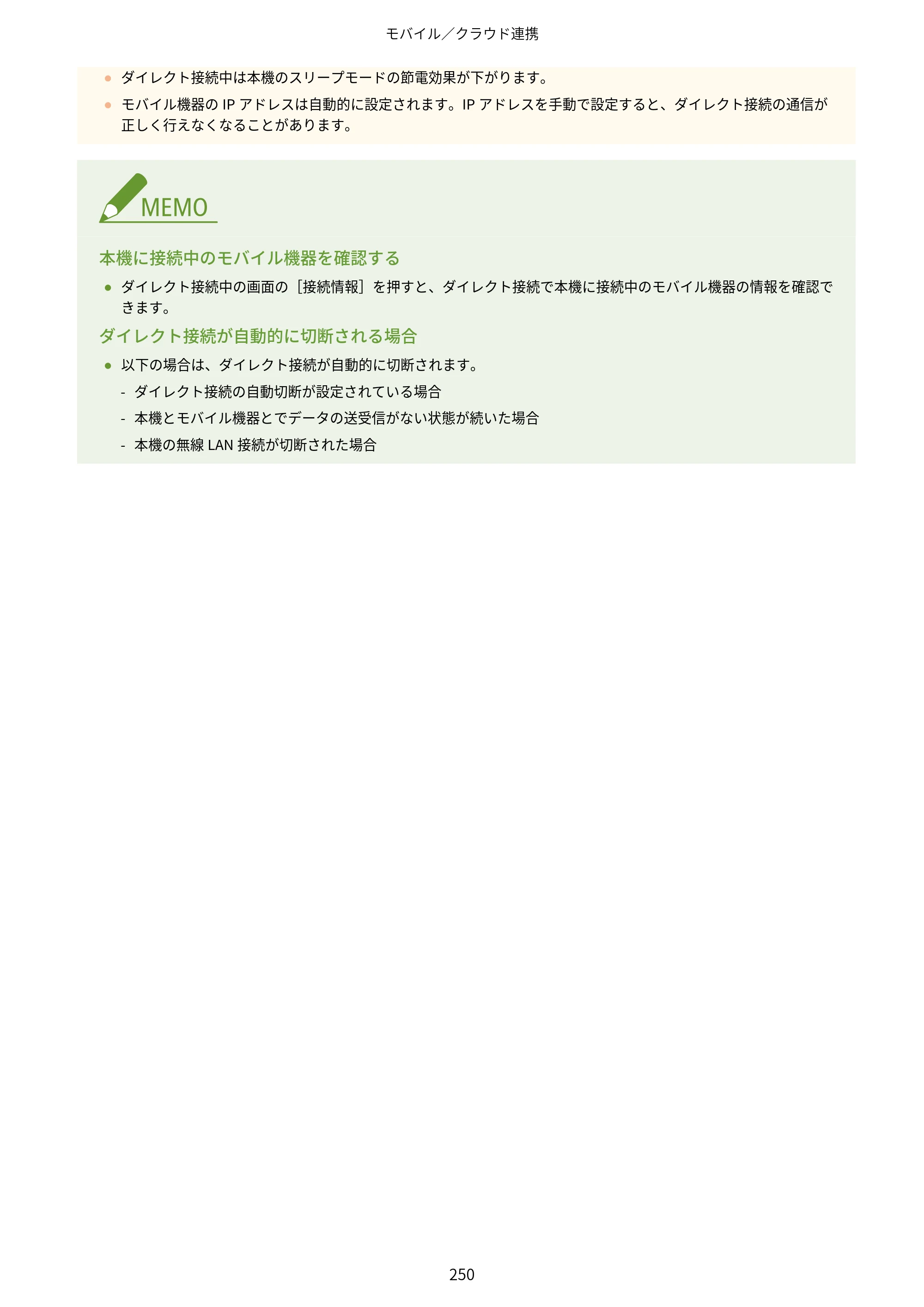キヤノン LBP672C II/LBP671C II ユーザーズガイド 2026年6月25日更新（4.49 MB） — 原本ページ — 258ページ