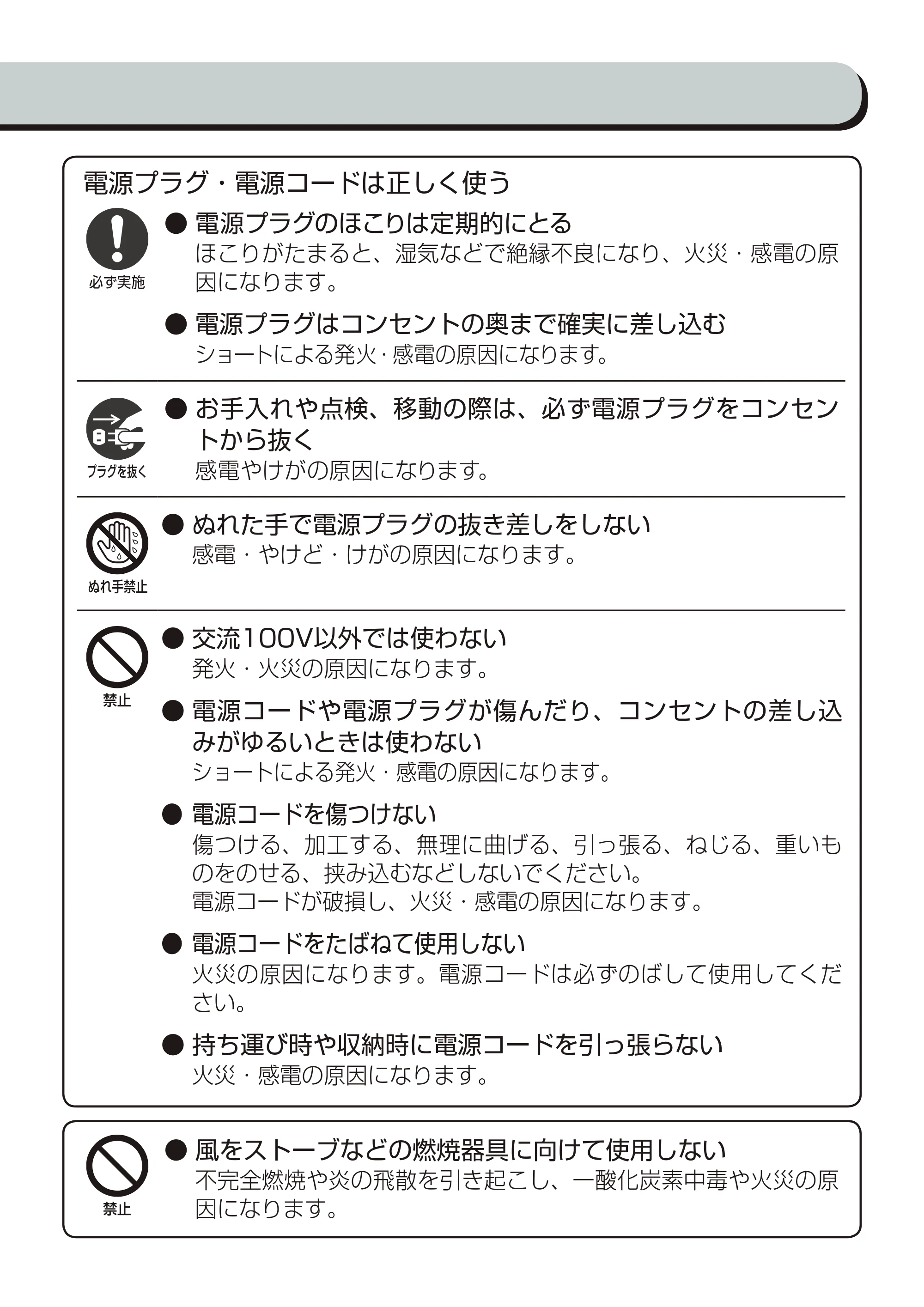 アイリスオーヤマ PCF-HM152 取扱説明書 — 原本ページ — 3ページ