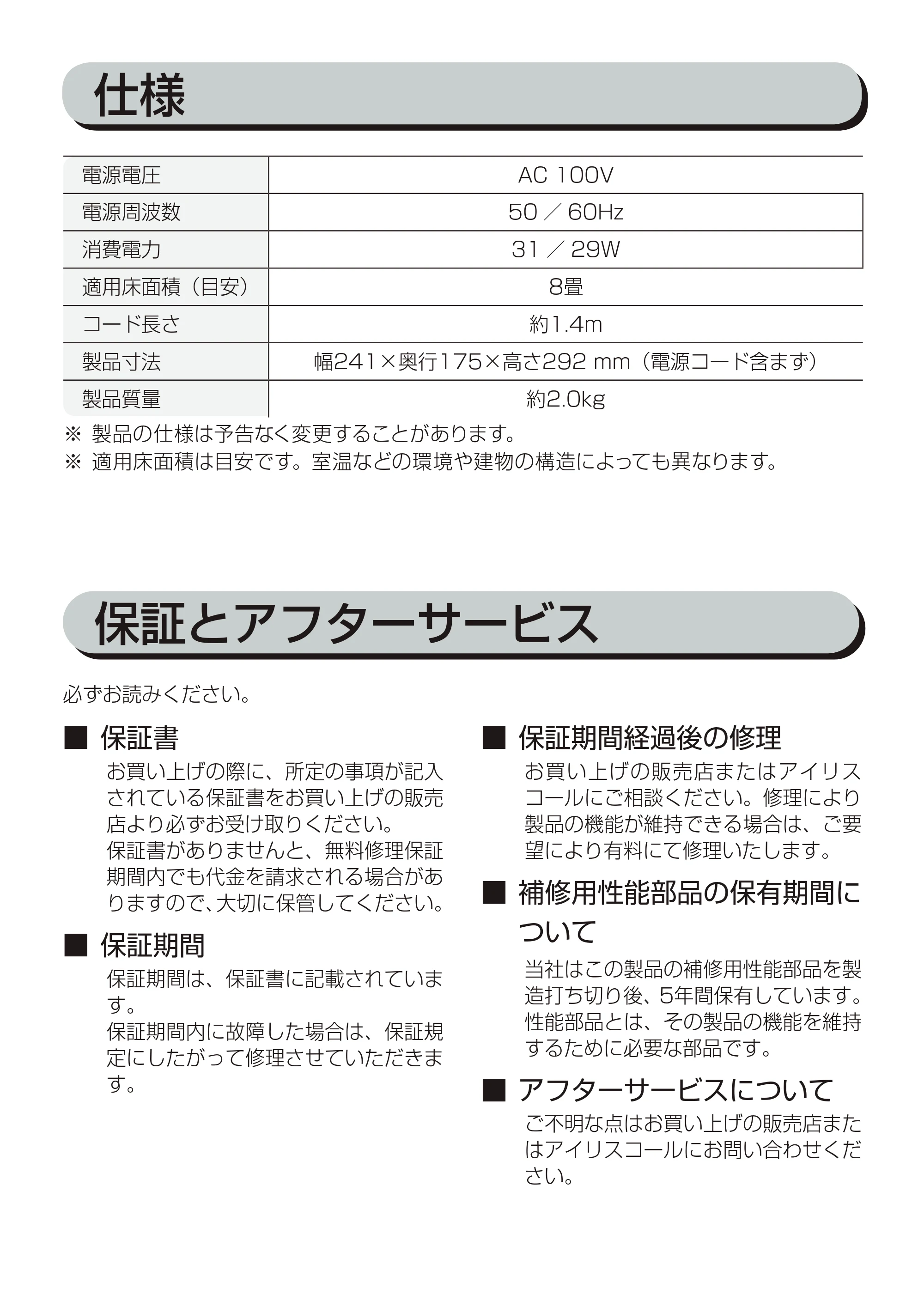 アイリスオーヤマ PCF-HM152 取扱説明書 — 原本ページ — 11ページ