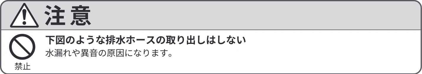 日立 NW-R706 据付説明書 — 本体の下に排水口がある場合 — 図版 12-1 — 12ページ
