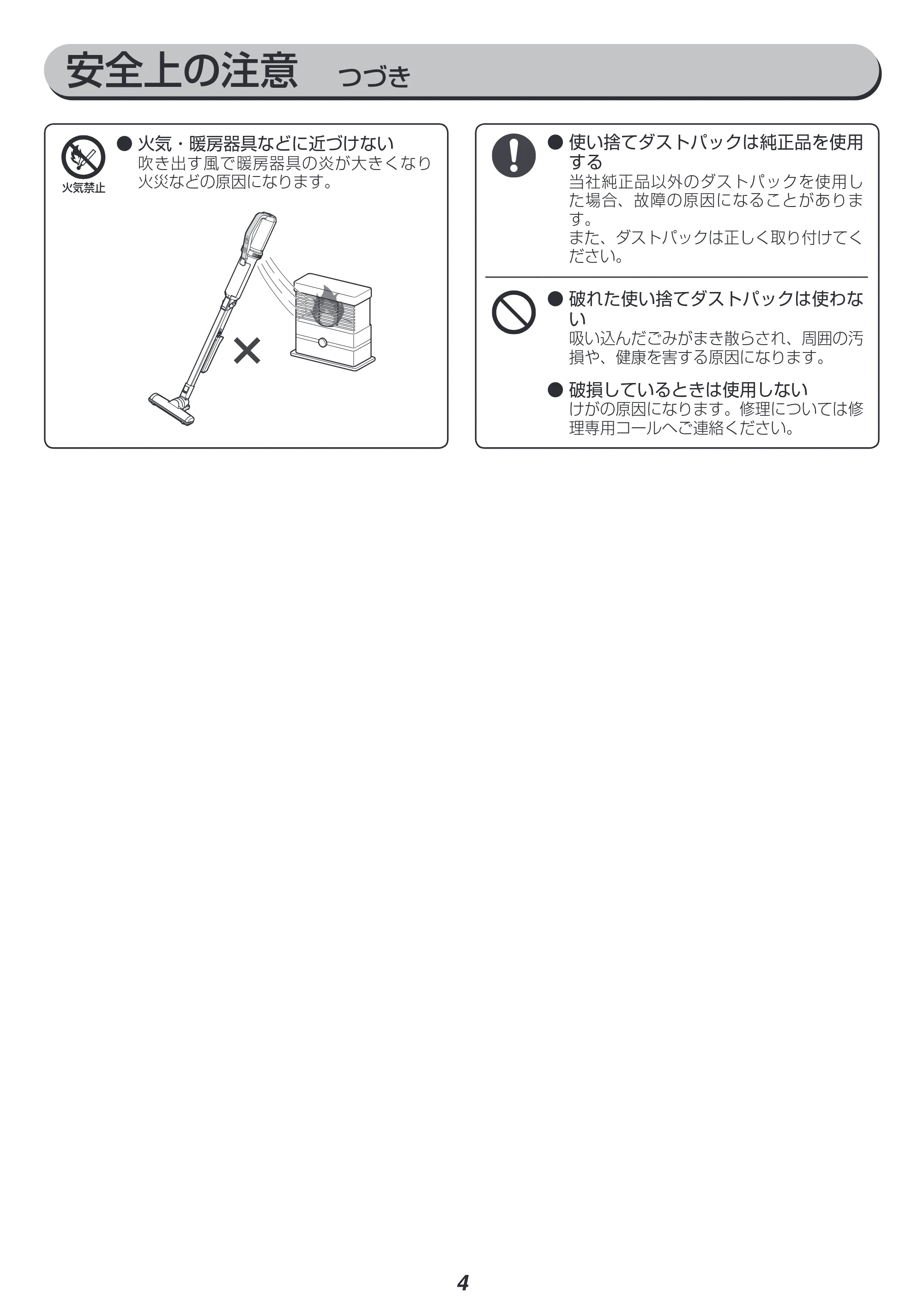 アイリスオーヤマ IC-SLDC11 取扱説明書 — 原本ページ — 4ページ