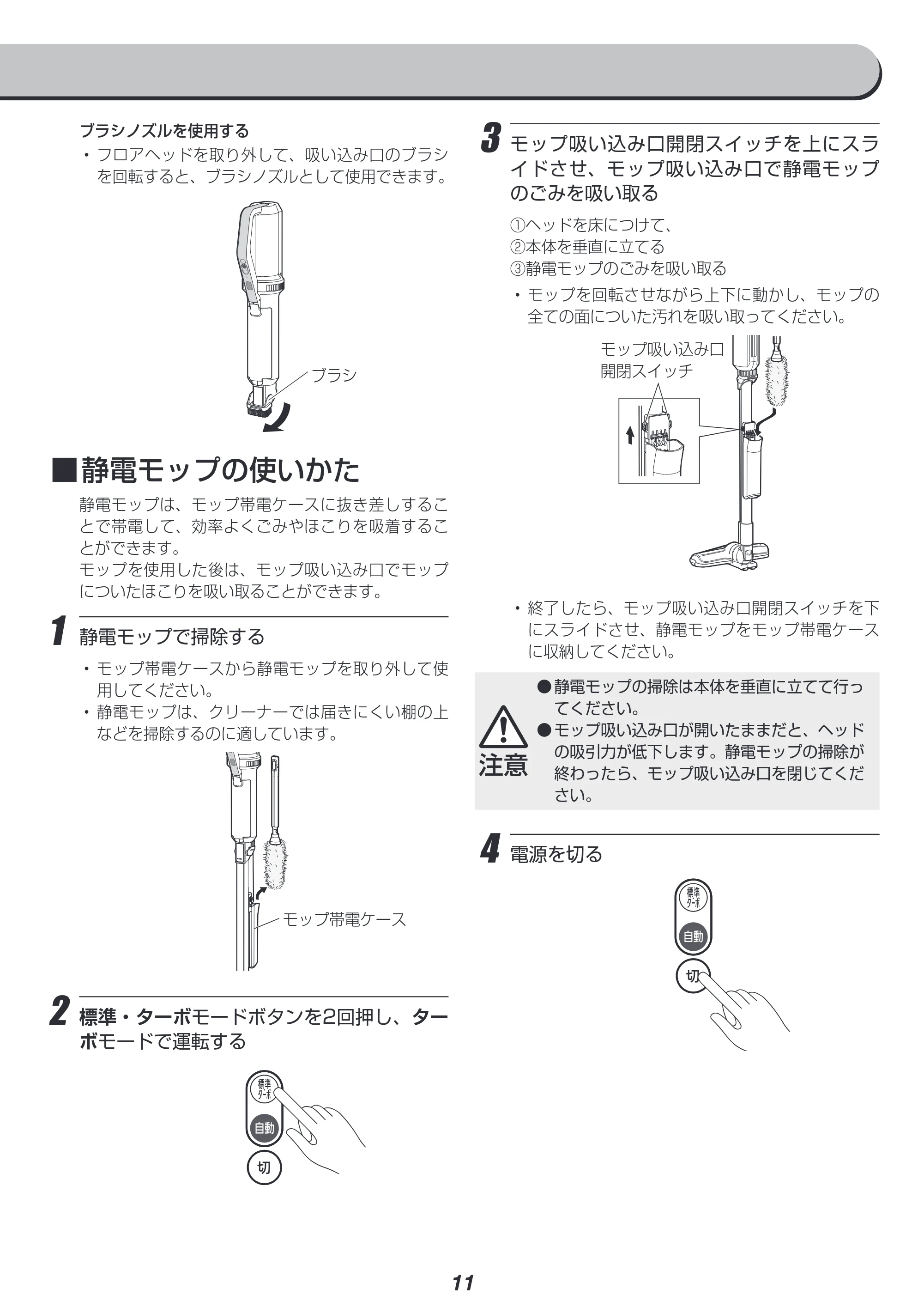 アイリスオーヤマ IC-SLDC11 取扱説明書 — 原本ページ — 11ページ