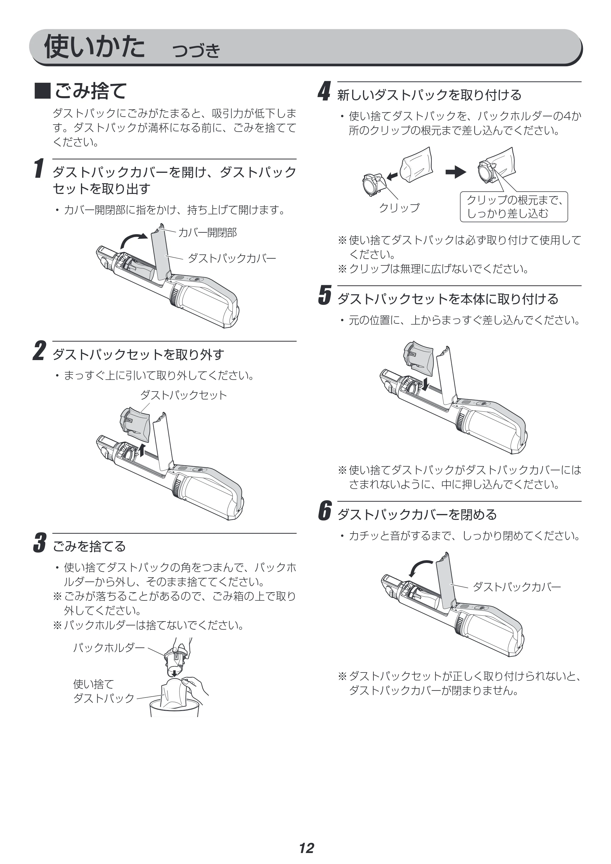 アイリスオーヤマ IC-SLDC11 取扱説明書 — 原本ページ — 12ページ