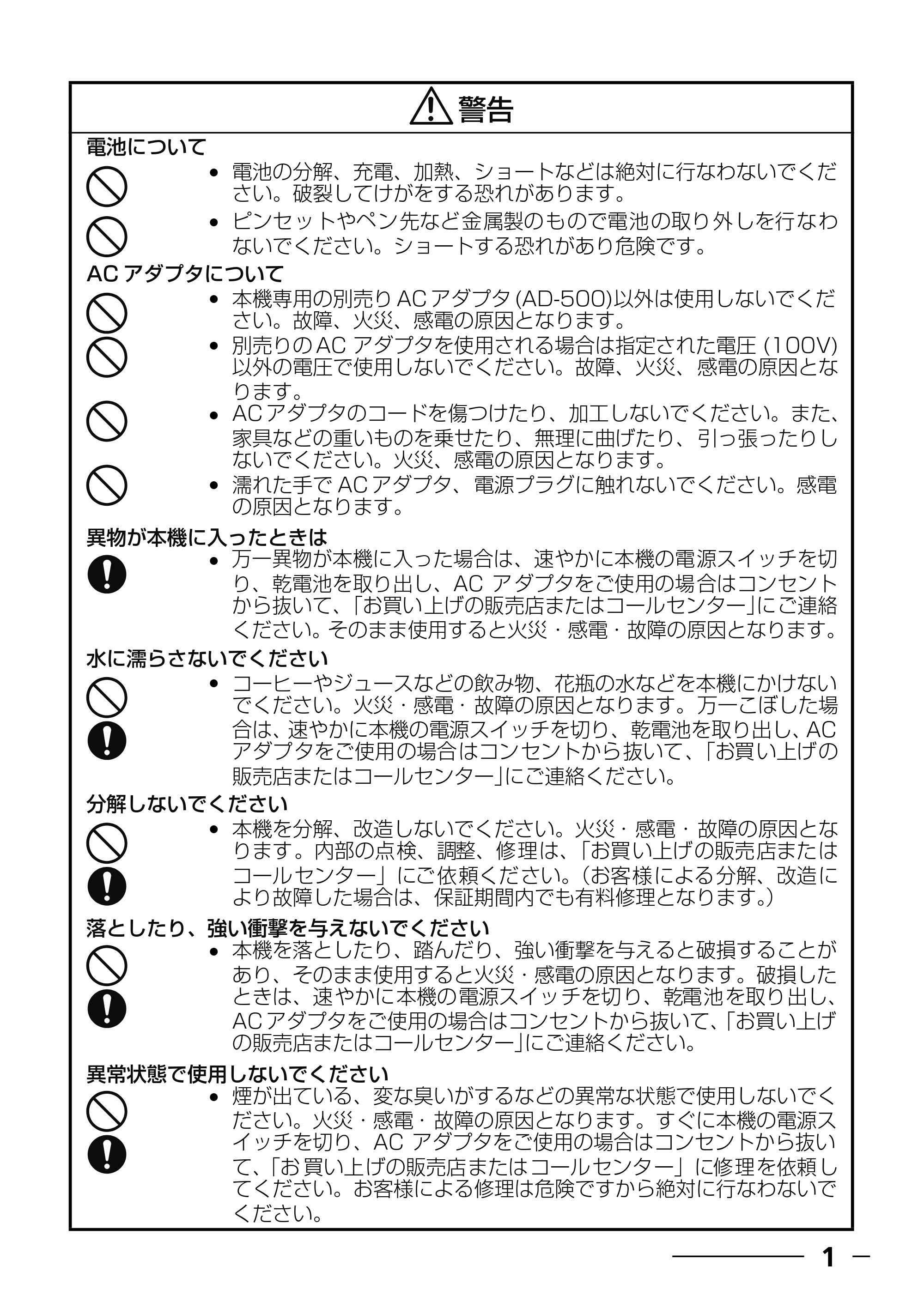 ブラザー PT-250 ©Disney 取扱説明書 ベビープー版 — ● その他使用上のご注意 — 原本ページ — 3ページ