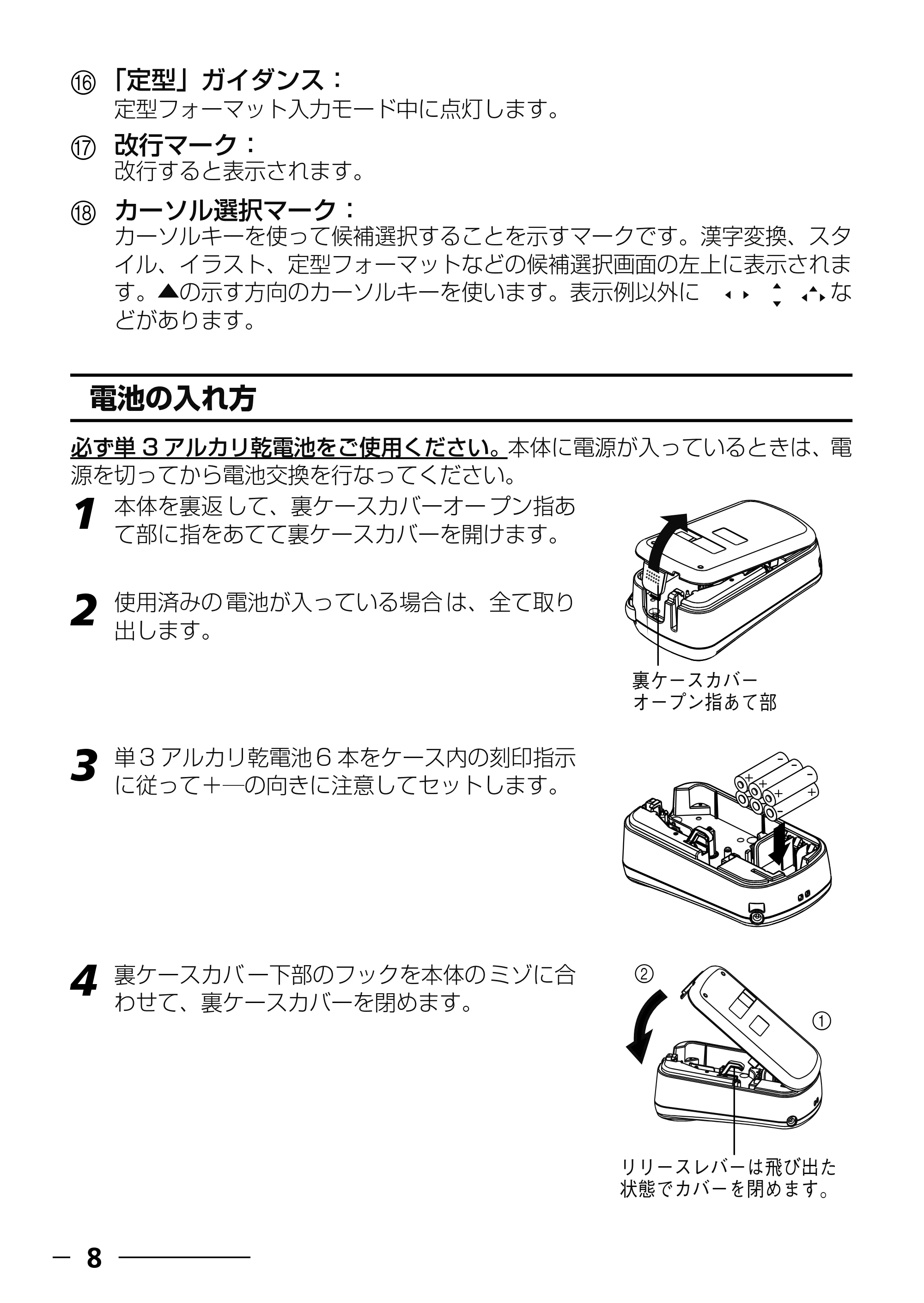 ブラザー PT-250 ©Disney 取扱説明書 ベビープー版 — テープカセットの入れ方 — 原本ページ — 10ページ