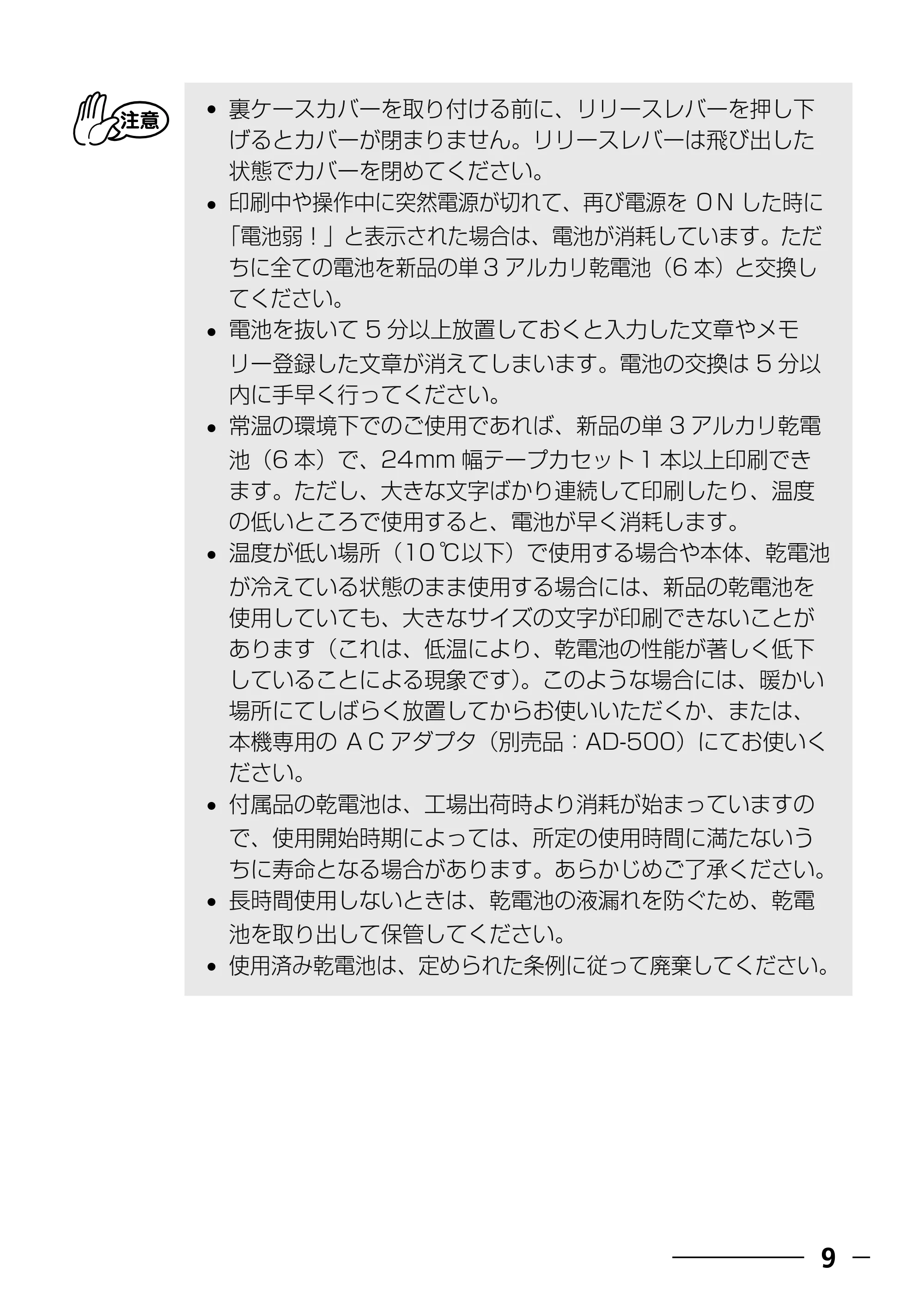 ブラザー PT-250 ©Disney 取扱説明書 ベビープー版 — 原本ページ — 11ページ
