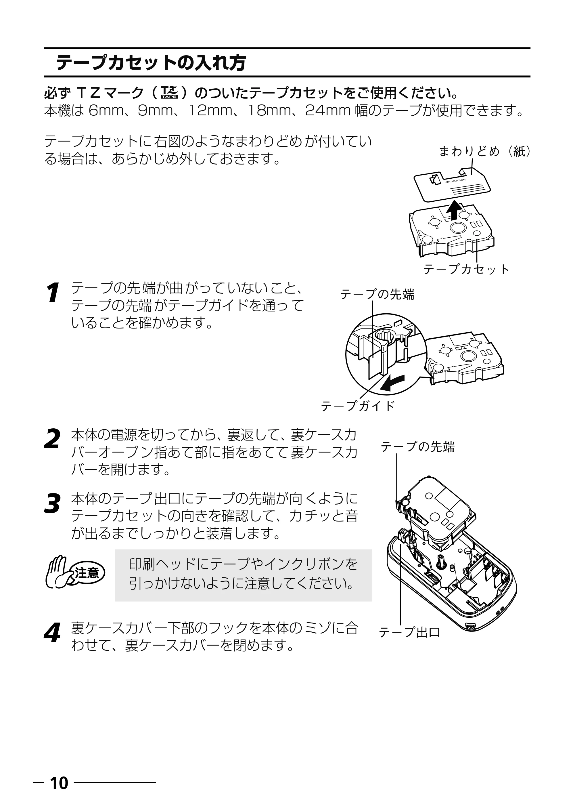 ブラザー PT-250 ©Disney 取扱説明書 ベビープー版 — AC アダプタ（別売品）の使い方 — 原本ページ — 12ページ