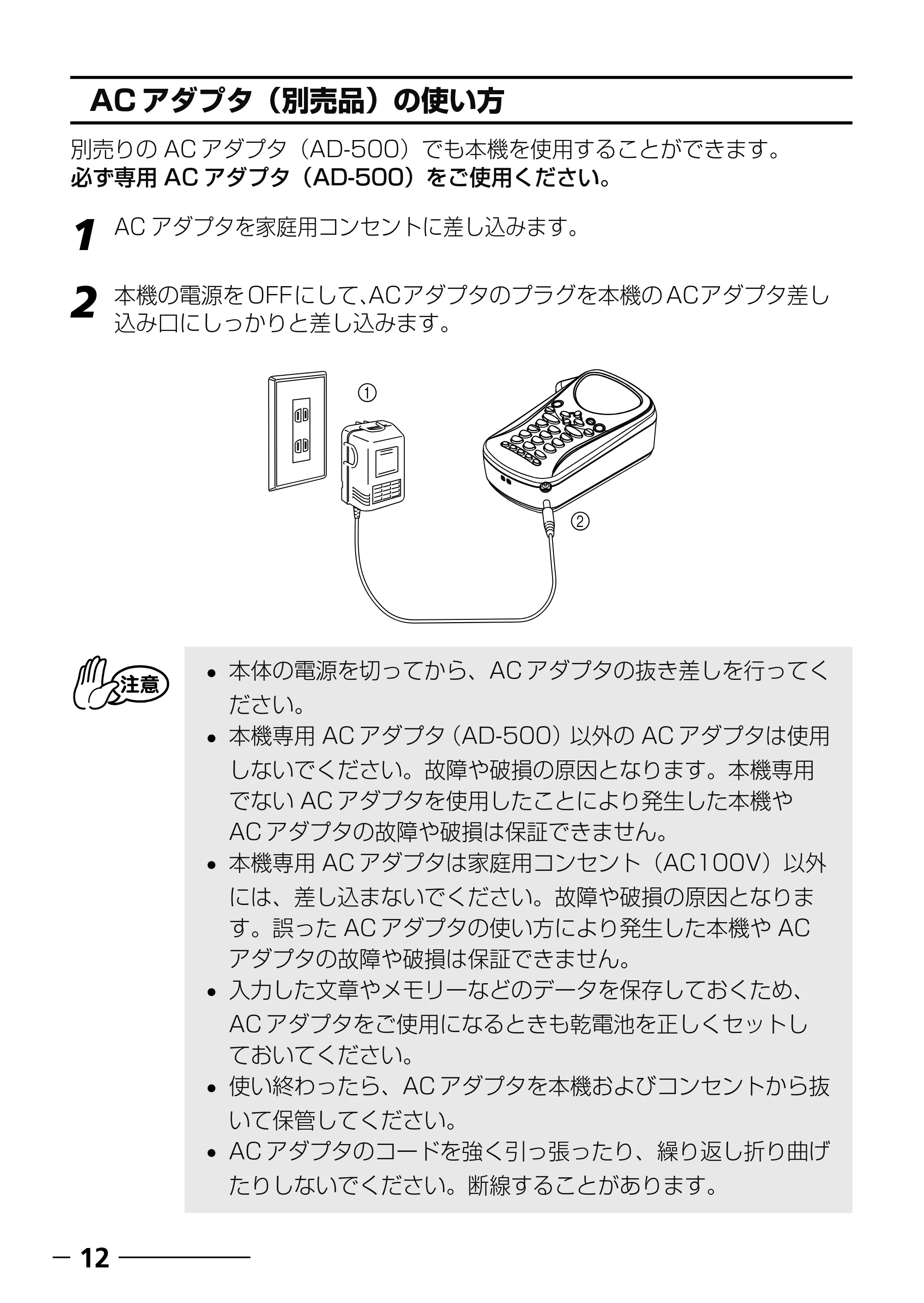 ブラザー PT-250 ©Disney 取扱説明書 ベビープー版 — 文字を入力する — 原本ページ — 14ページ