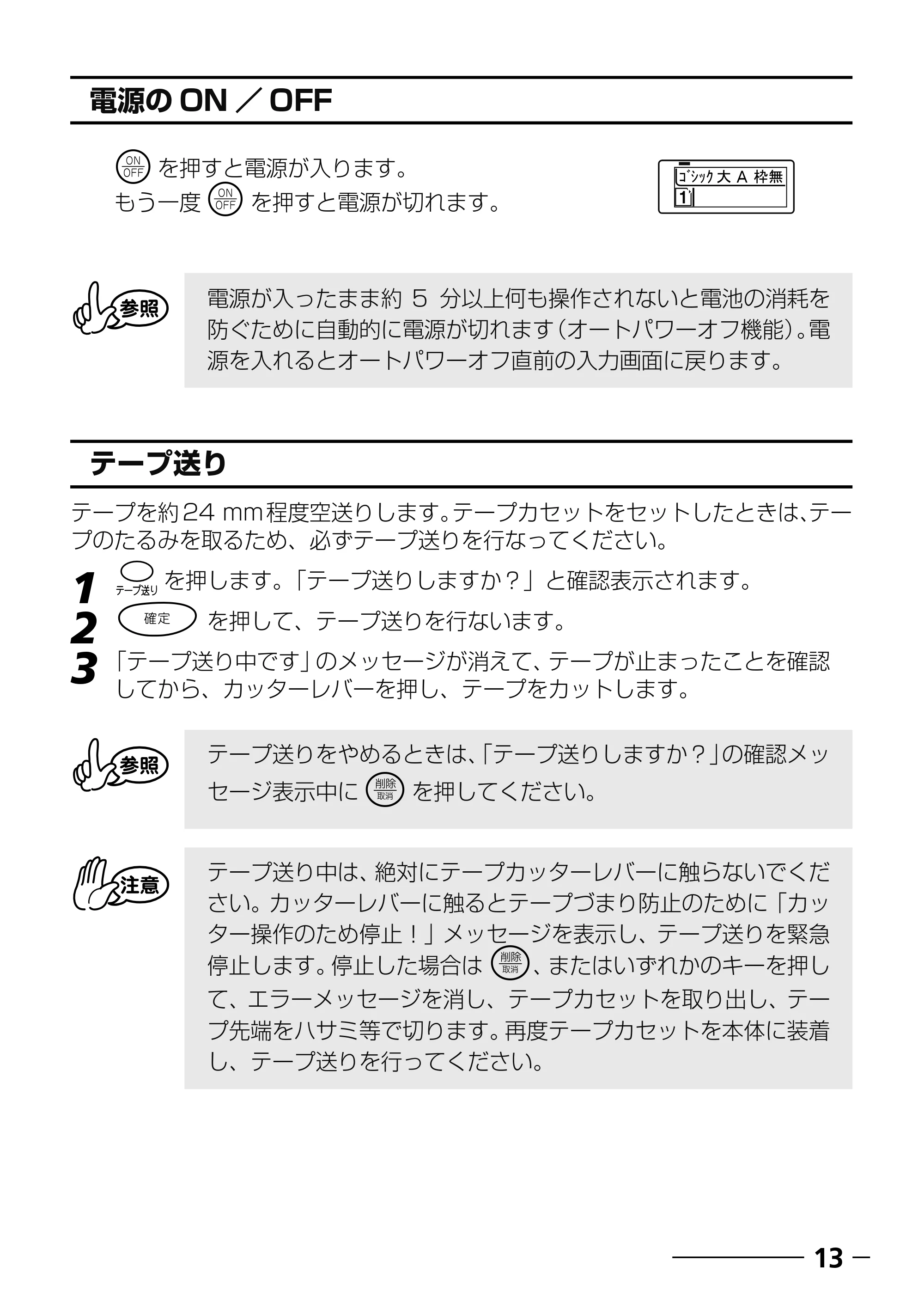 ブラザー PT-250 ©Disney 取扱説明書 ベビープー版 — 濁音・半濁音・長音を入力する — 原本ページ — 15ページ
