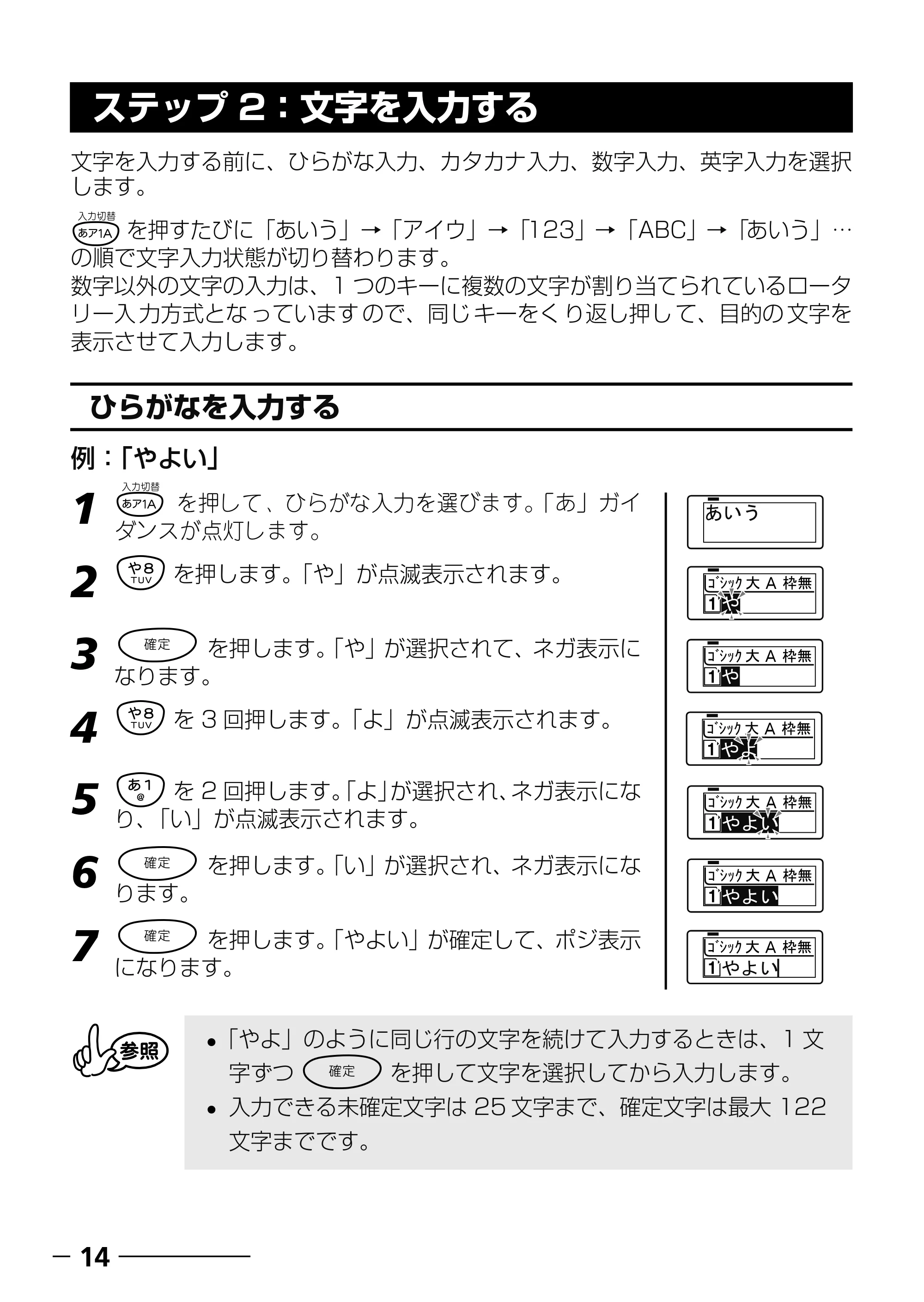 ブラザー PT-250 ©Disney 取扱説明書 ベビープー版 — 漢字を入力する — 原本ページ — 16ページ