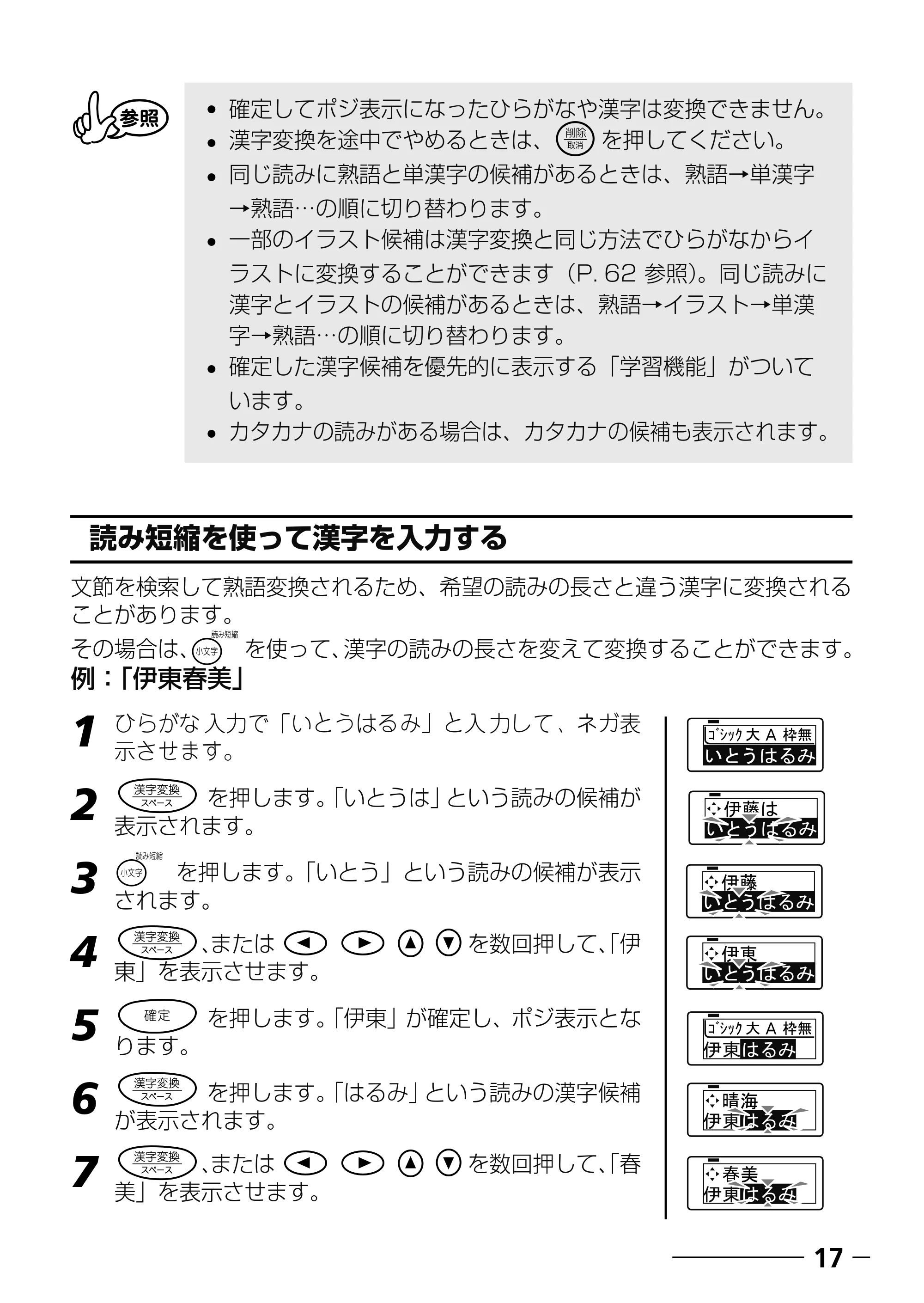ブラザー PT-250 ©Disney 取扱説明書 ベビープー版 — 数字を入力する — 原本ページ — 19ページ