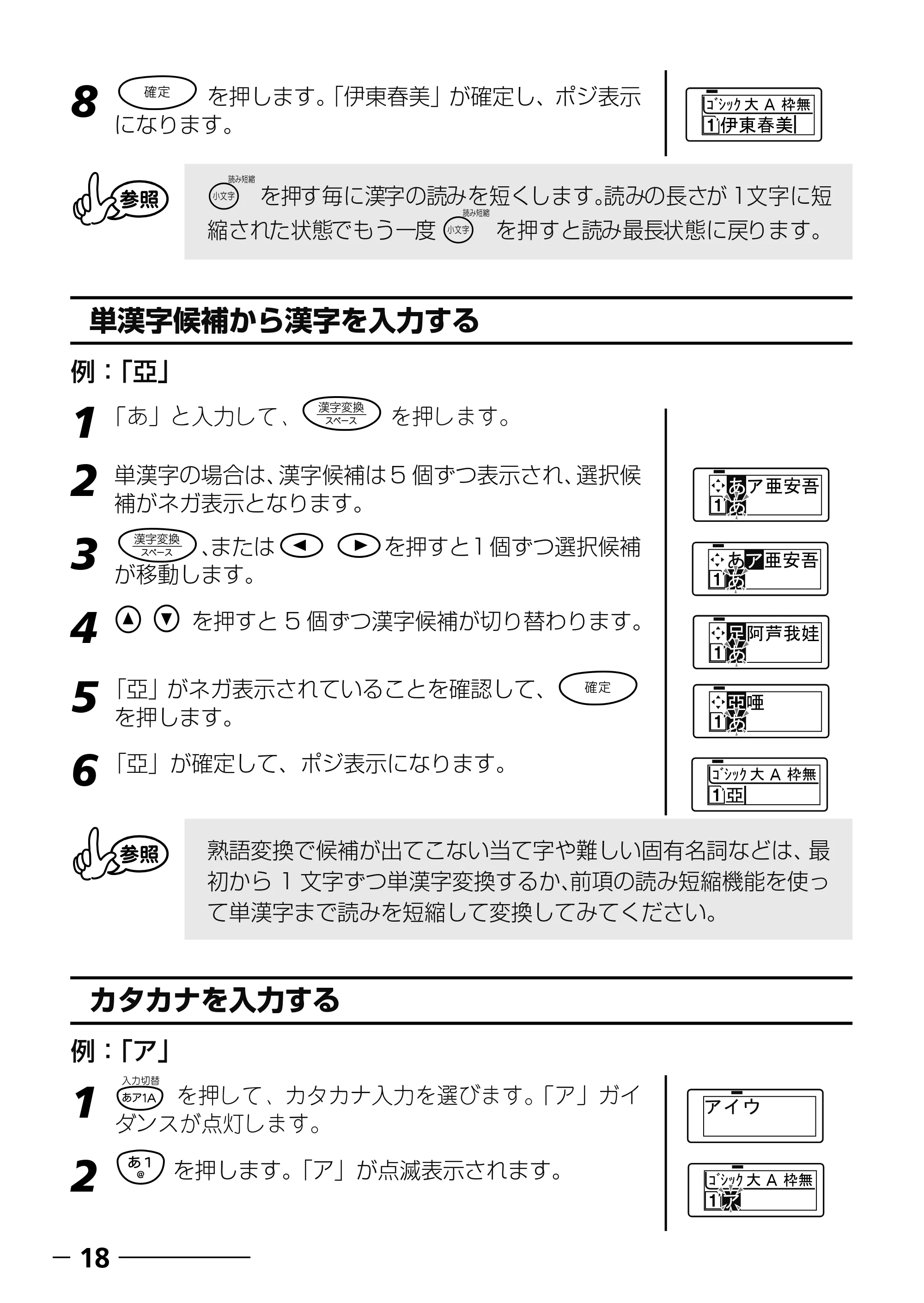 ブラザー PT-250 ©Disney 取扱説明書 ベビープー版 — スペースを入力する — 原本ページ — 20ページ